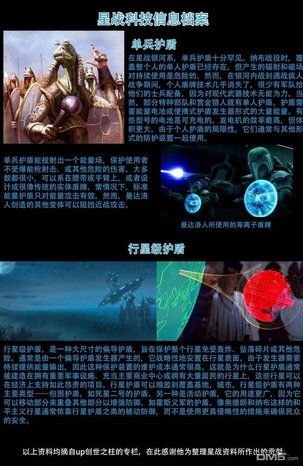 星球大战：赏金猎人之战第2话