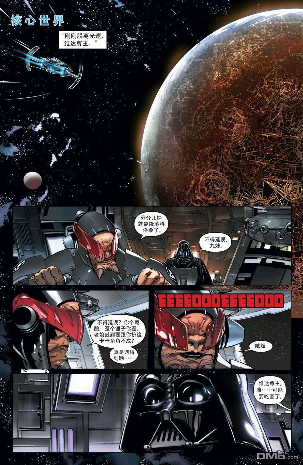 星球大战：赏金猎人之战第2话