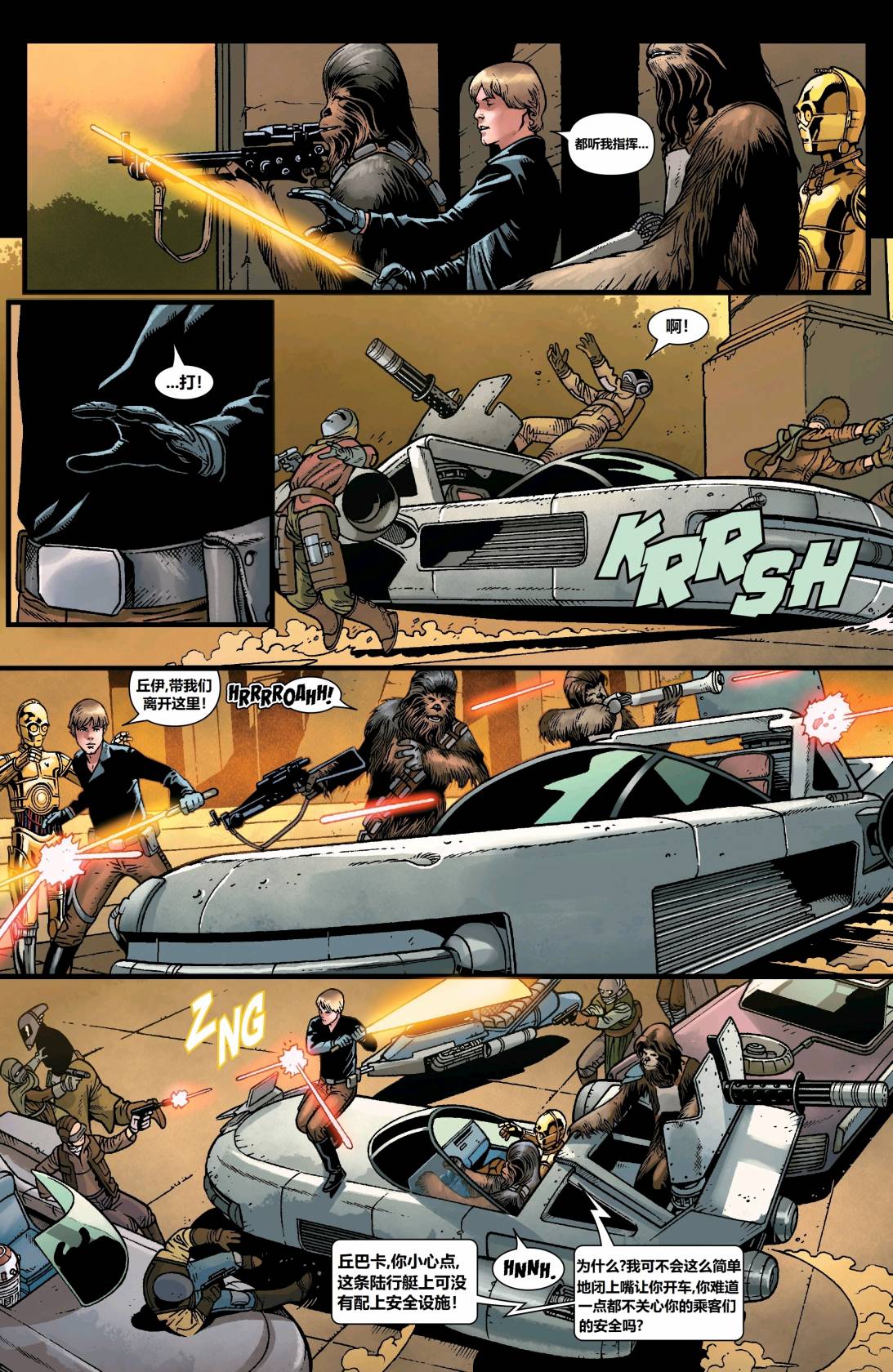 星球大战：赏金猎人之战第02话