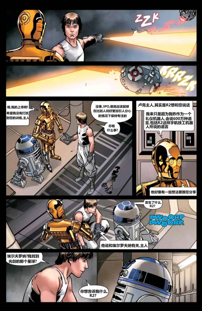 星球大战：赏金猎人之战第02话