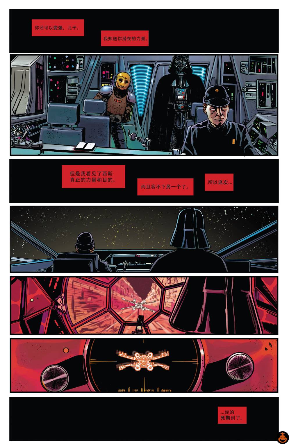 星球大战：赏金猎人之战第04话