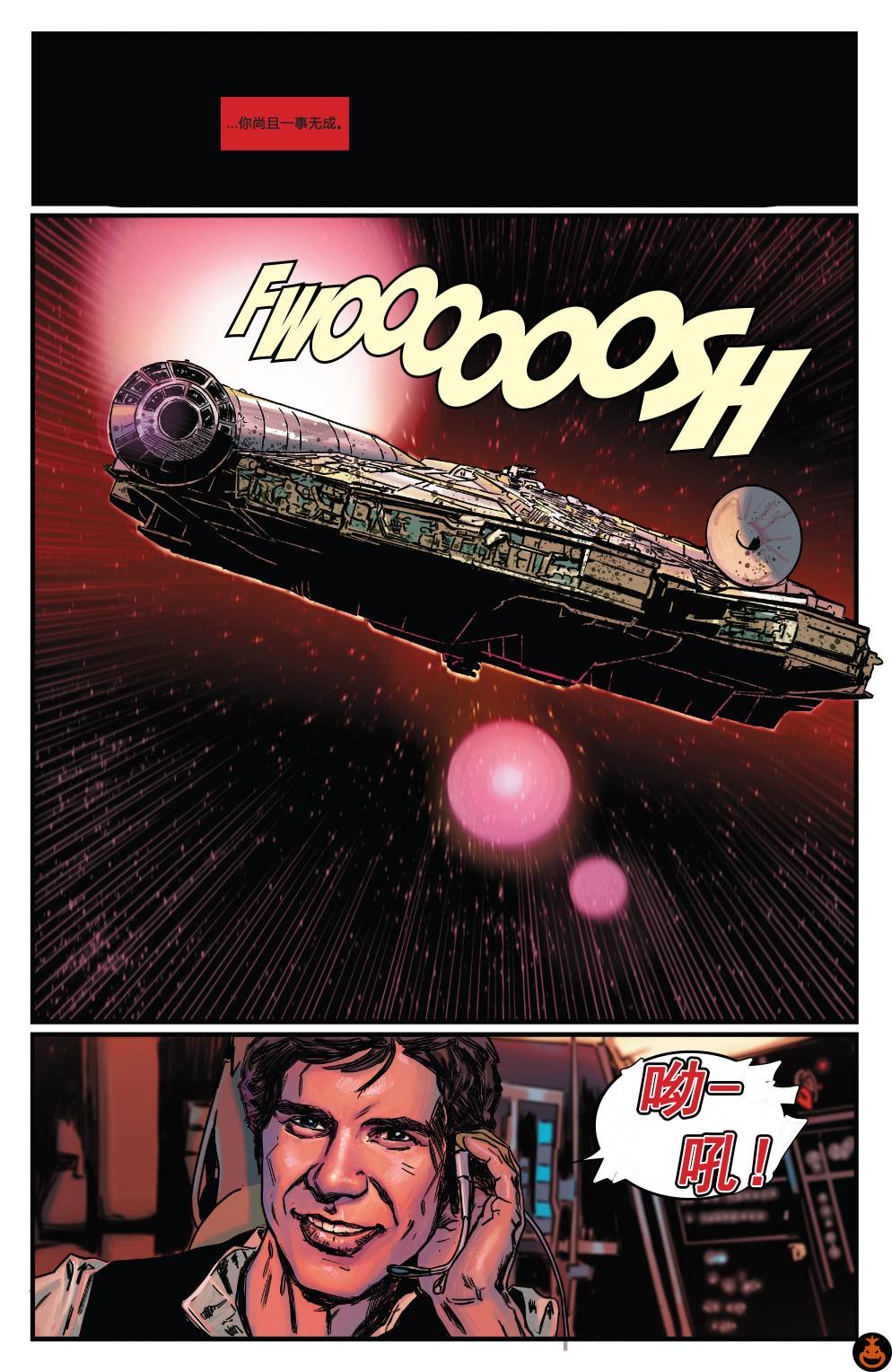 星球大战：赏金猎人之战第04话