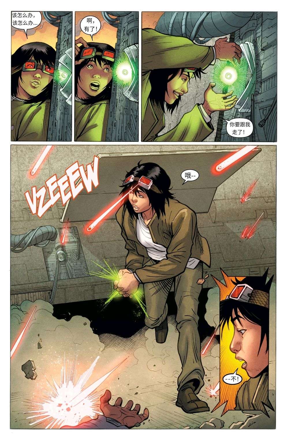 星球大战：赏金猎人之战第05话