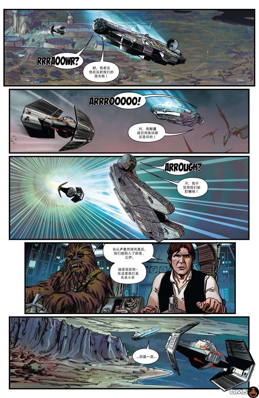 星球大战：赏金猎人之战第4话