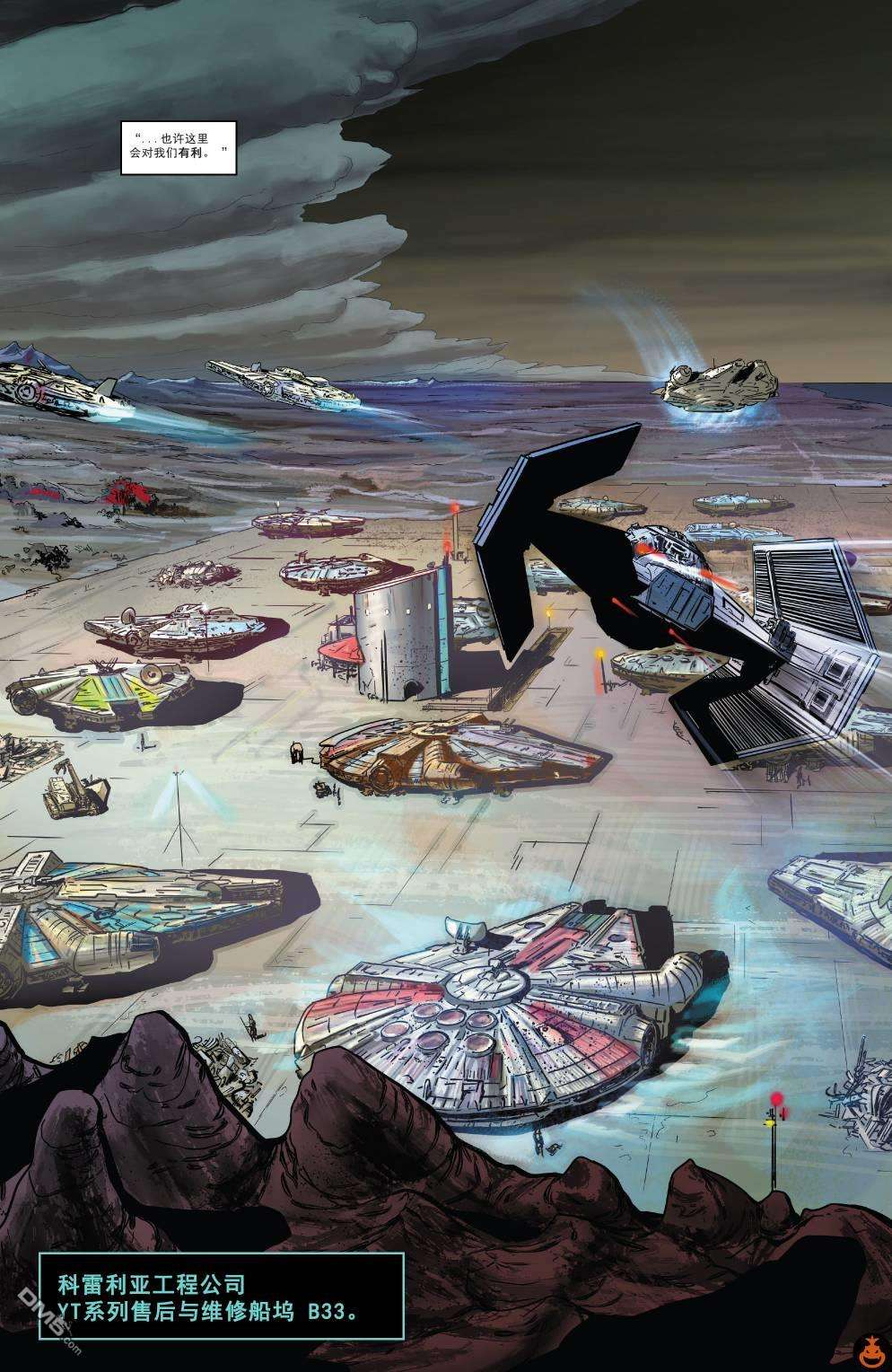 星球大战：赏金猎人之战第4话