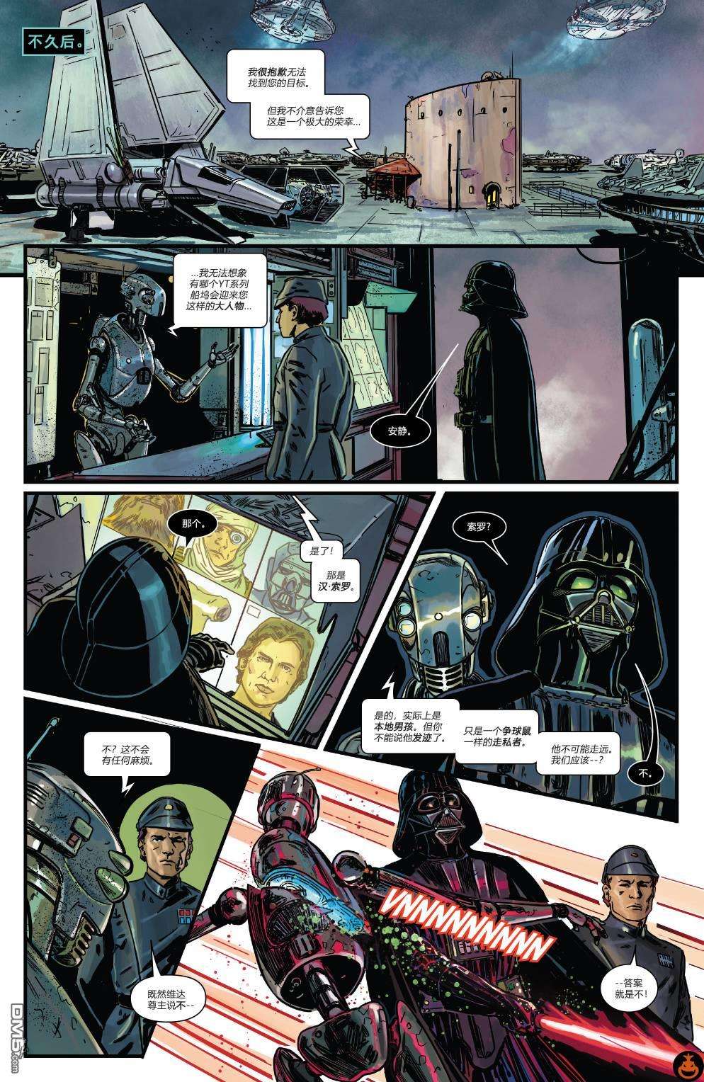 星球大战：赏金猎人之战第4话