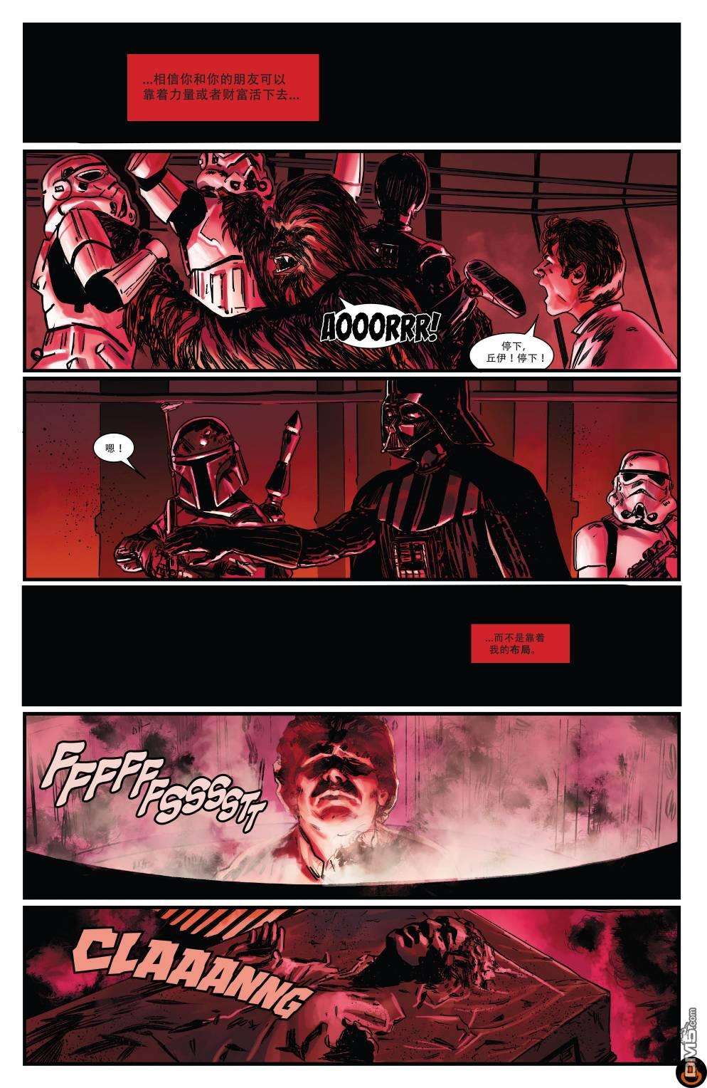 星球大战：赏金猎人之战第4话