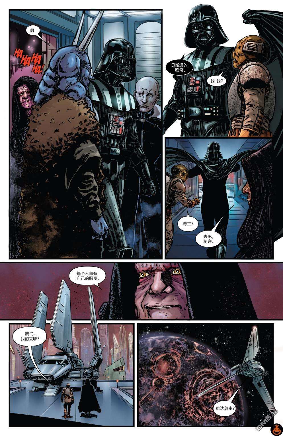 星球大战：赏金猎人之战第4话