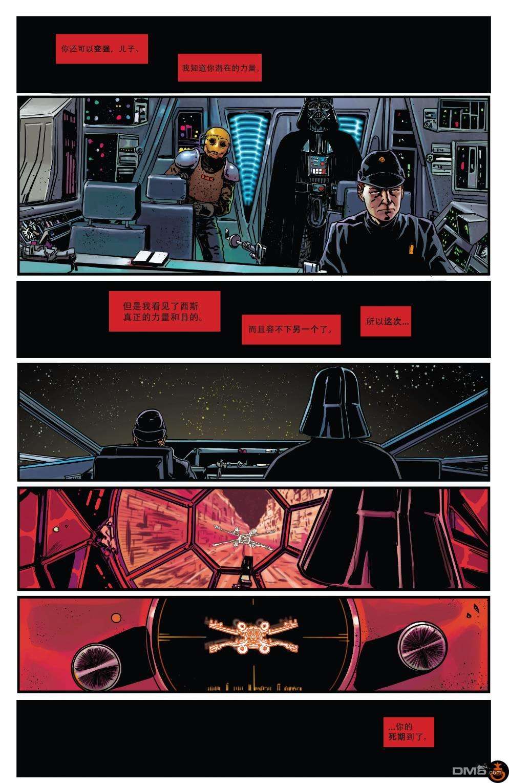 星球大战：赏金猎人之战第4话