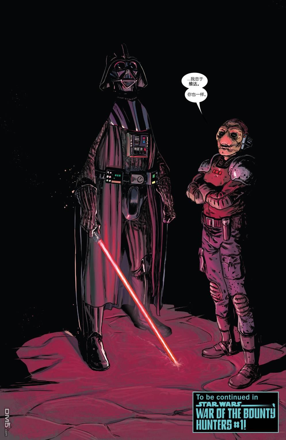 星球大战：赏金猎人之战第4话