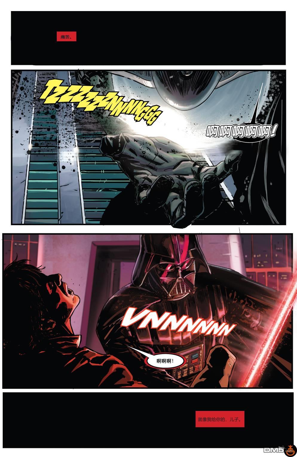 星球大战：赏金猎人之战第4话