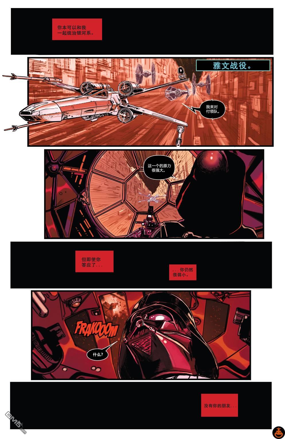 星球大战：赏金猎人之战第4话