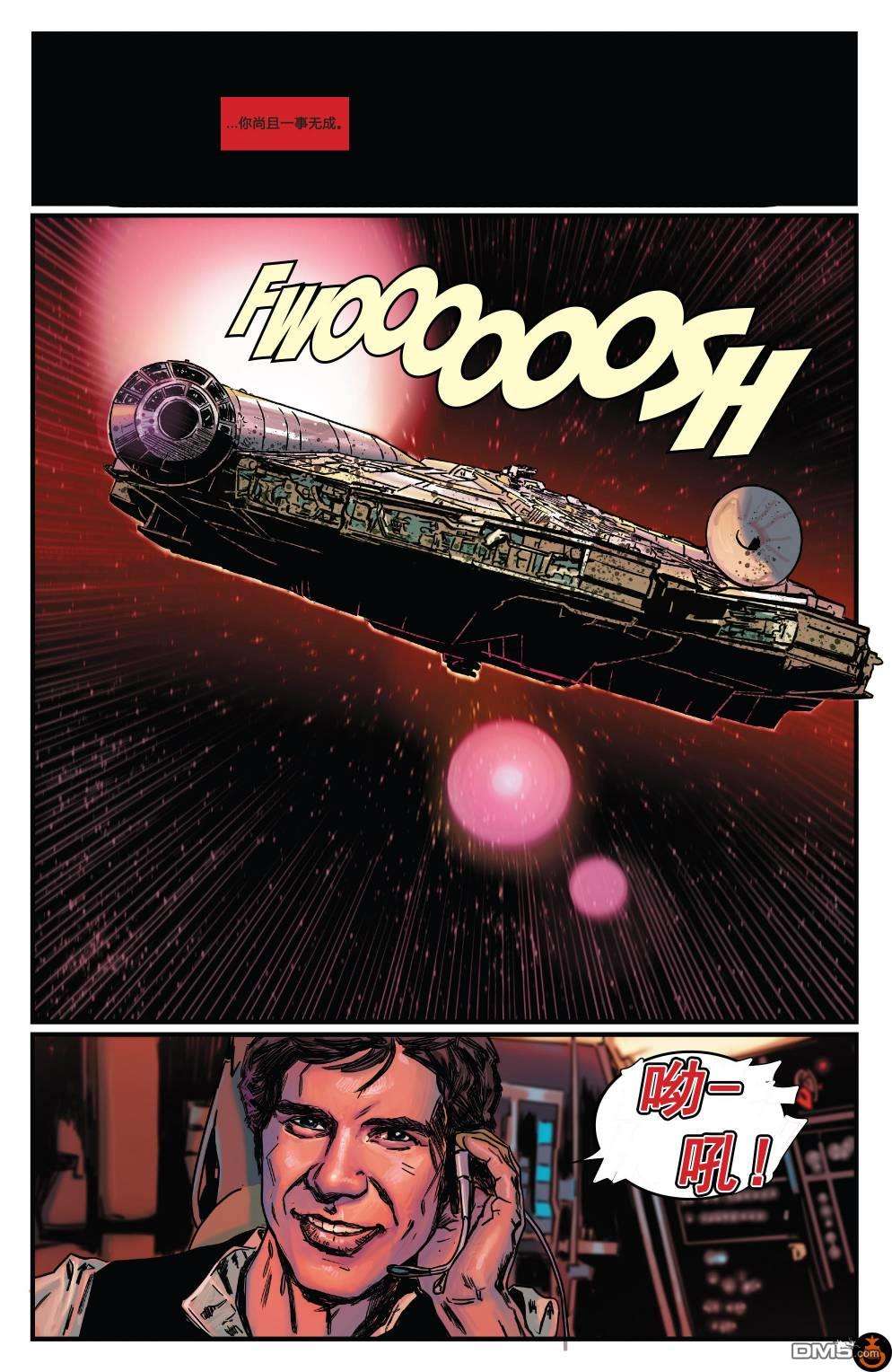 星球大战：赏金猎人之战第4话