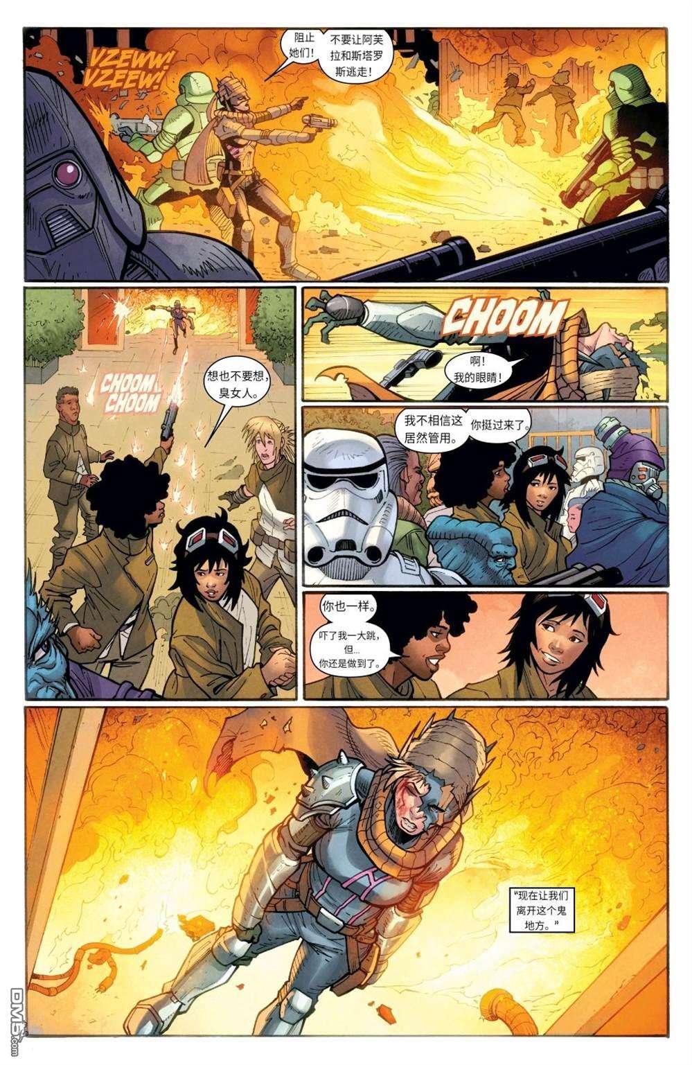 星球大战：赏金猎人之战第5话