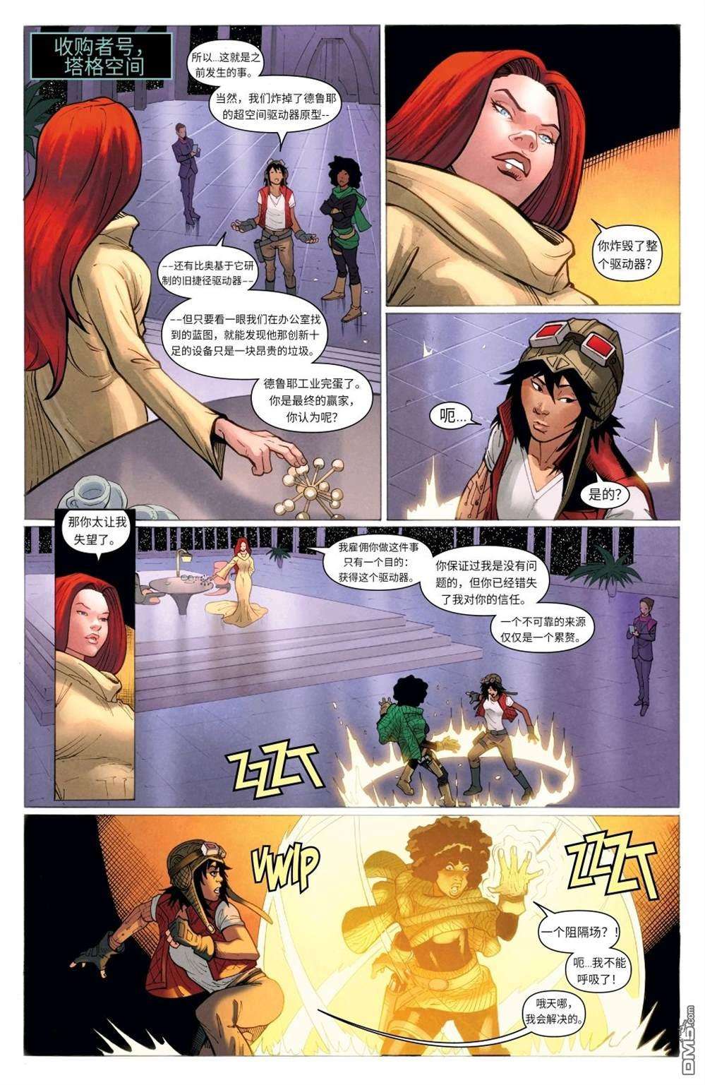 星球大战：赏金猎人之战第5话