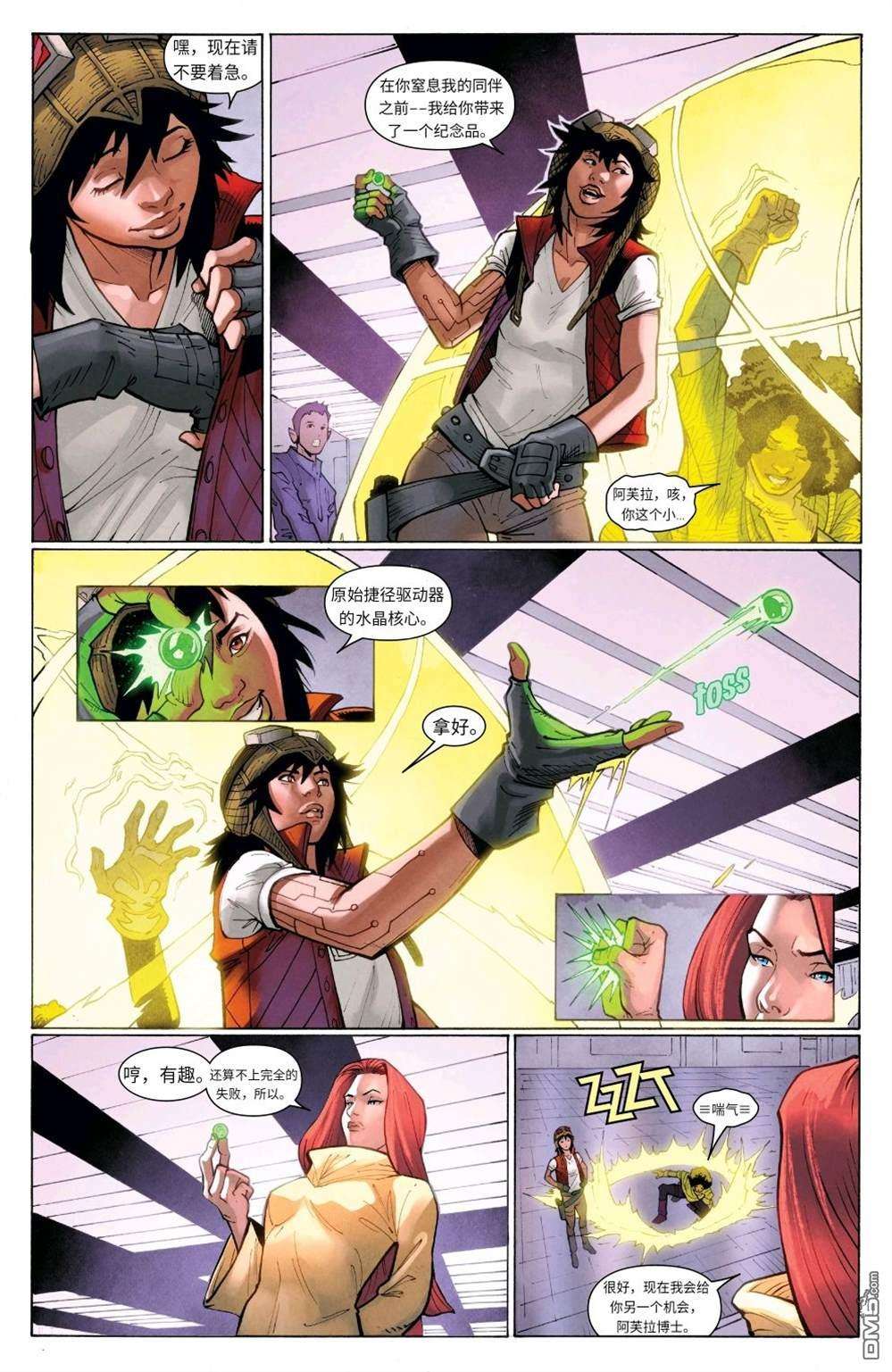 星球大战：赏金猎人之战第5话