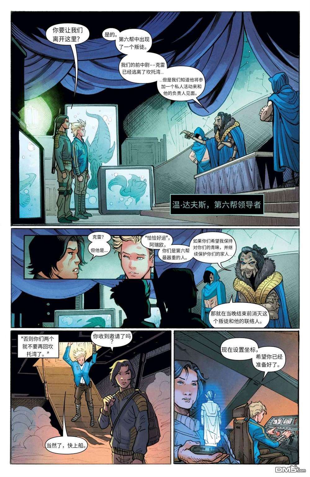 星球大战：赏金猎人之战第5话