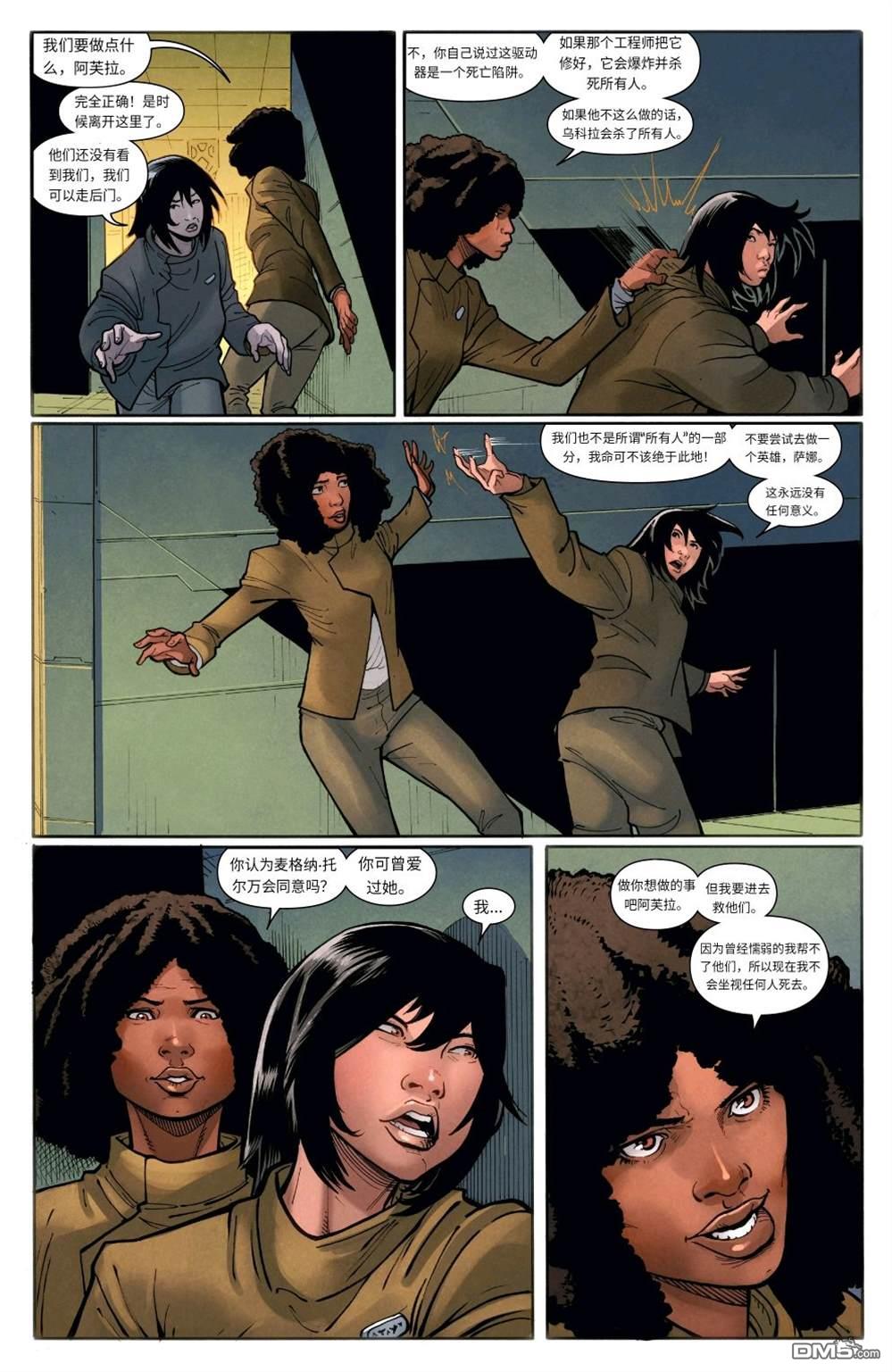 星球大战：赏金猎人之战第5话