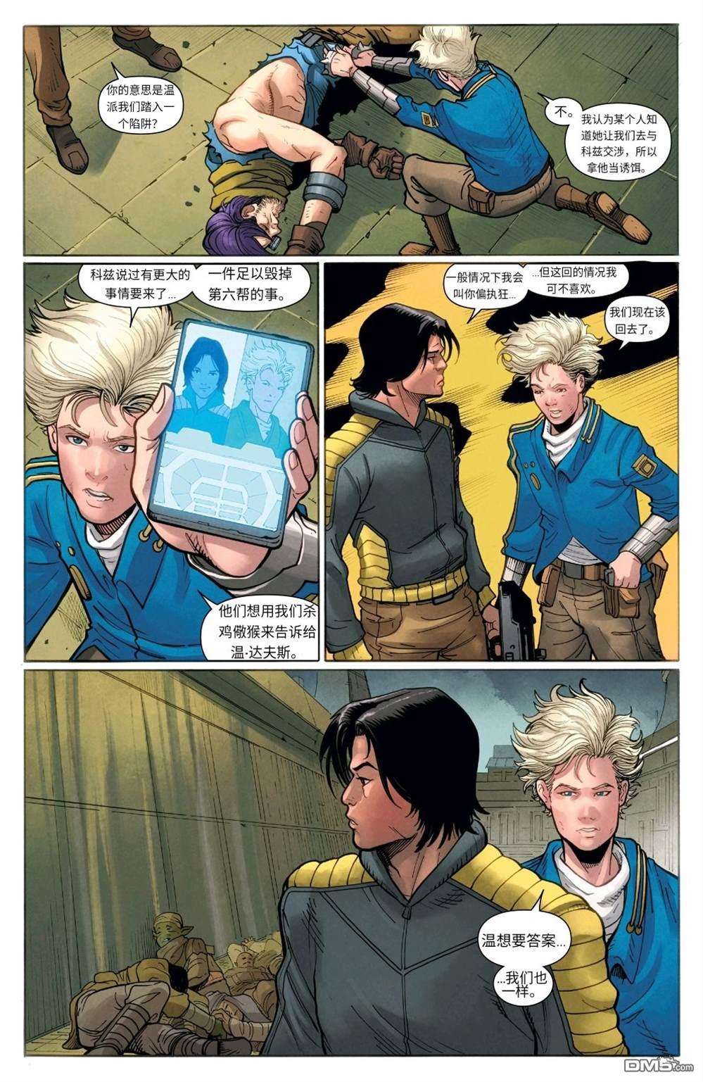 星球大战：赏金猎人之战第5话