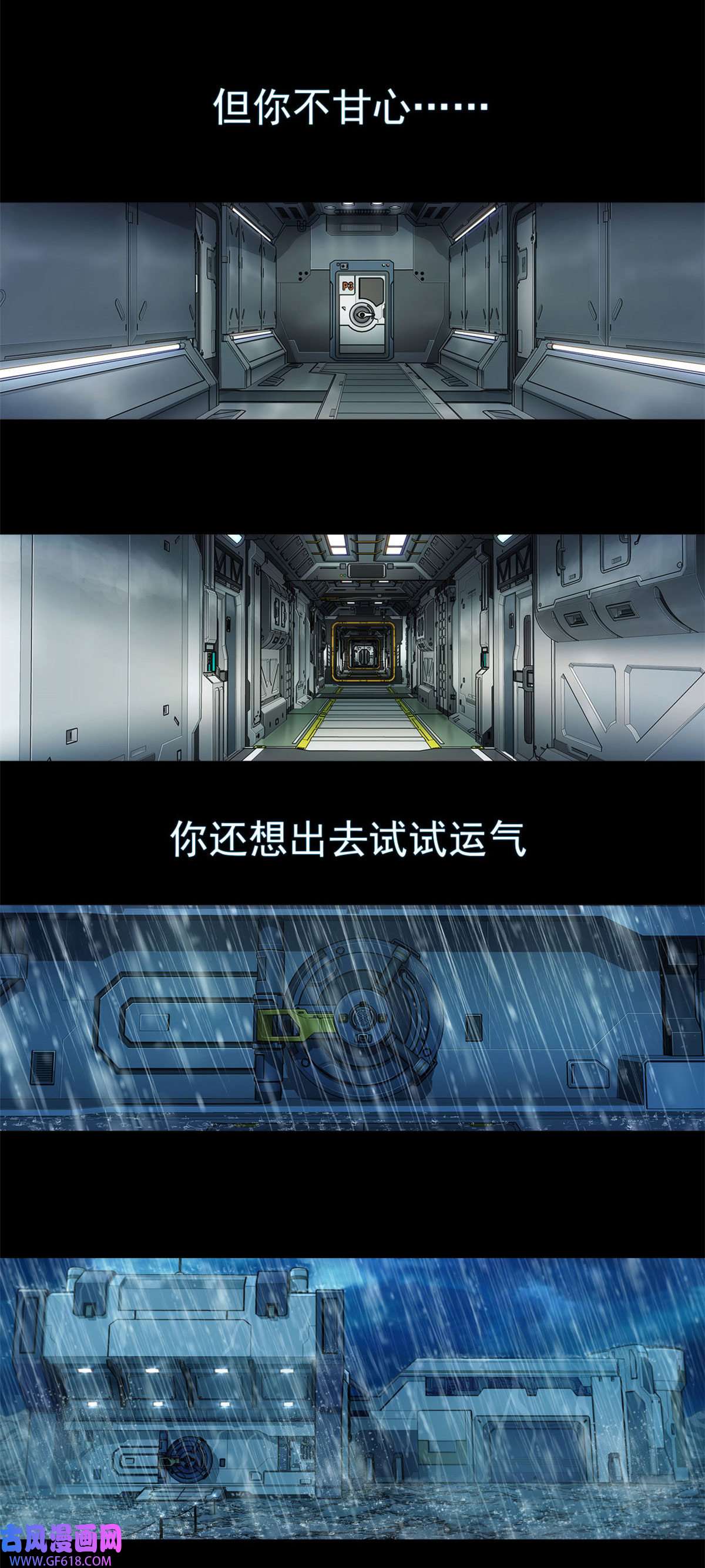 泰坦无人声预告