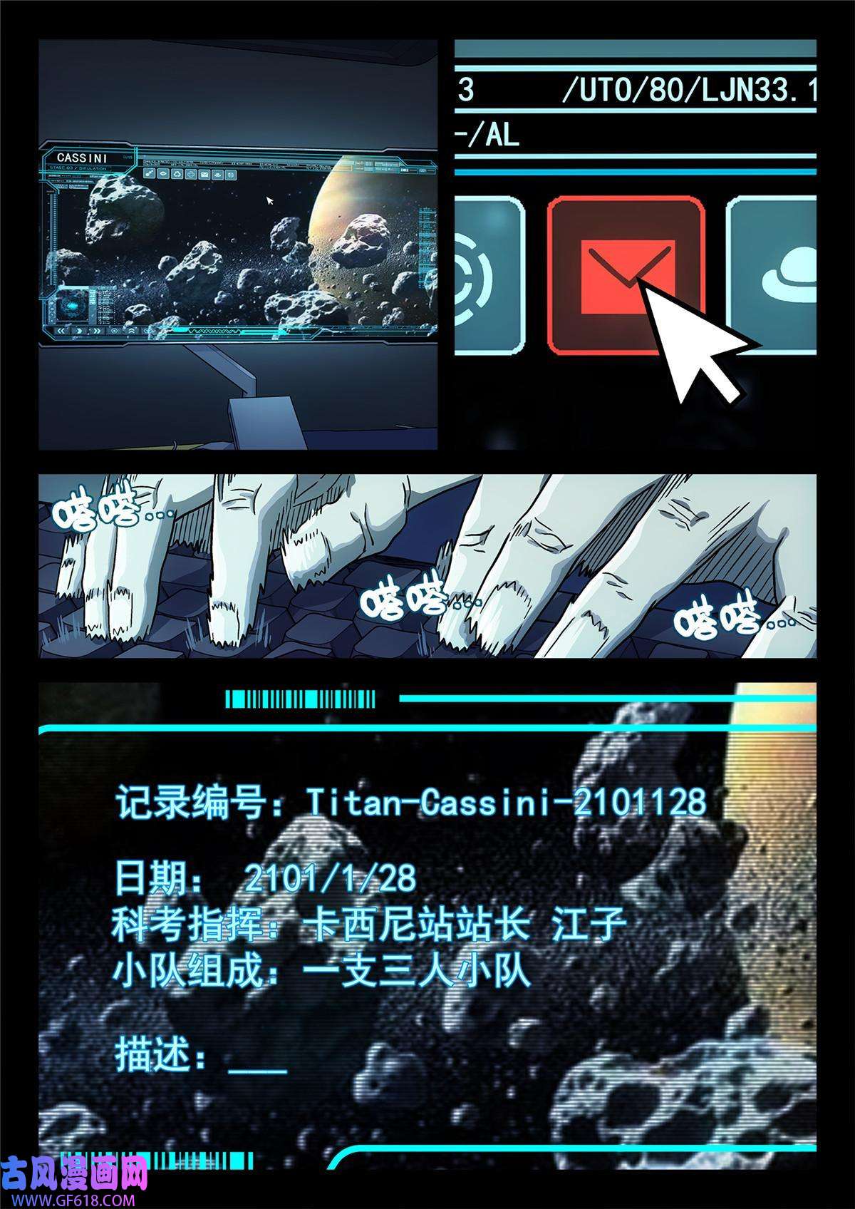 泰坦无人声01 卡西尼站