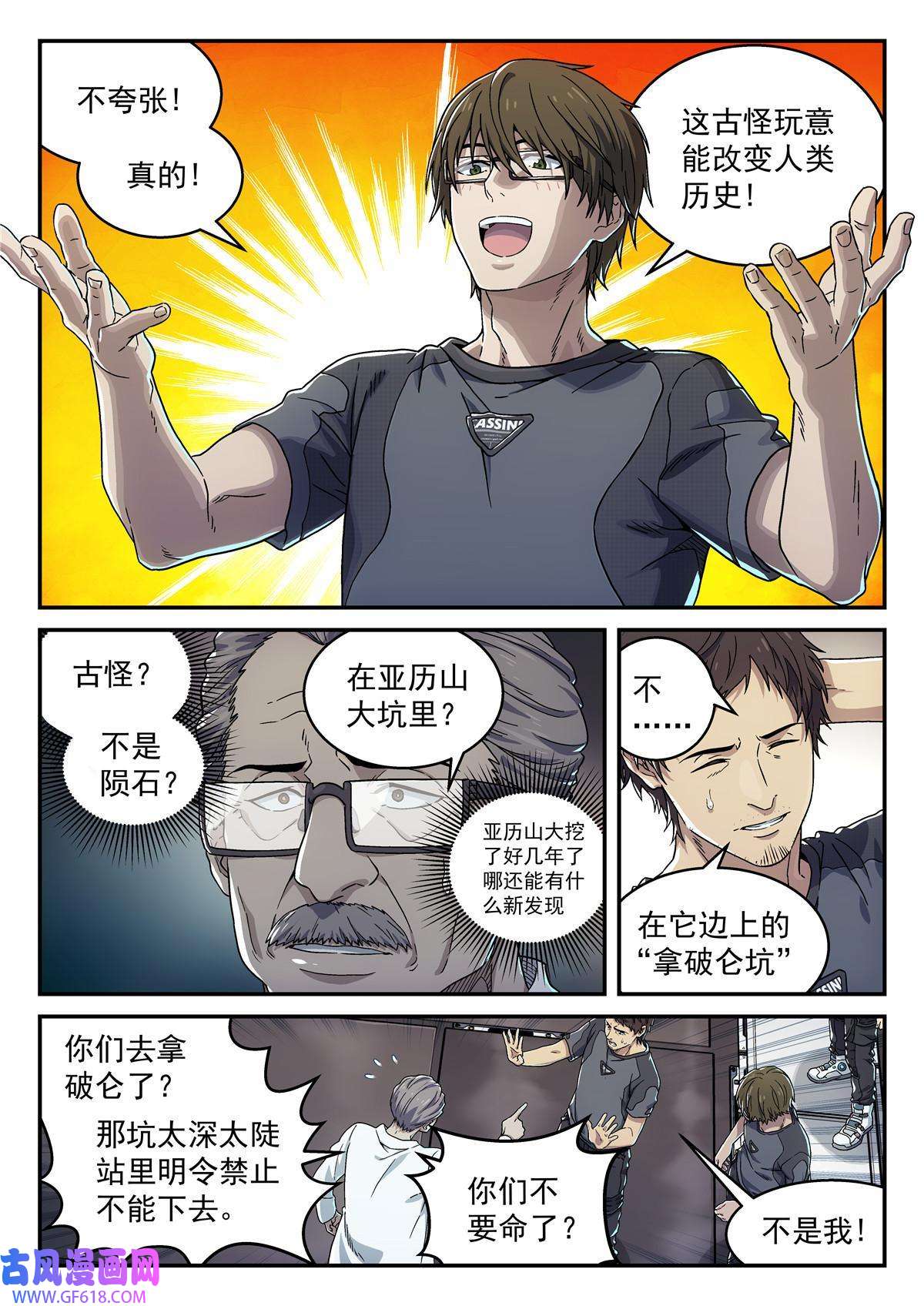 泰坦无人声01 卡西尼站