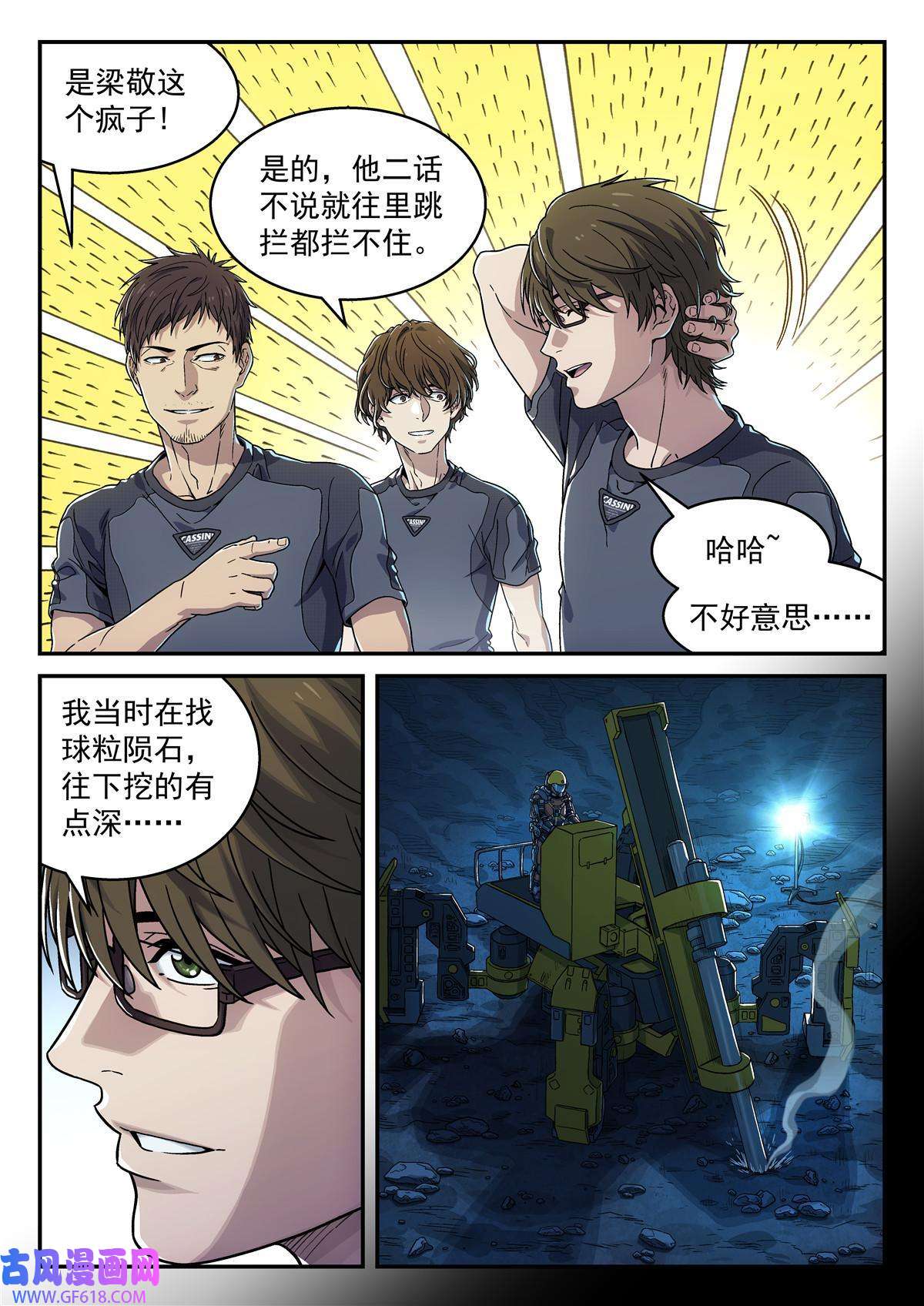 泰坦无人声01 卡西尼站