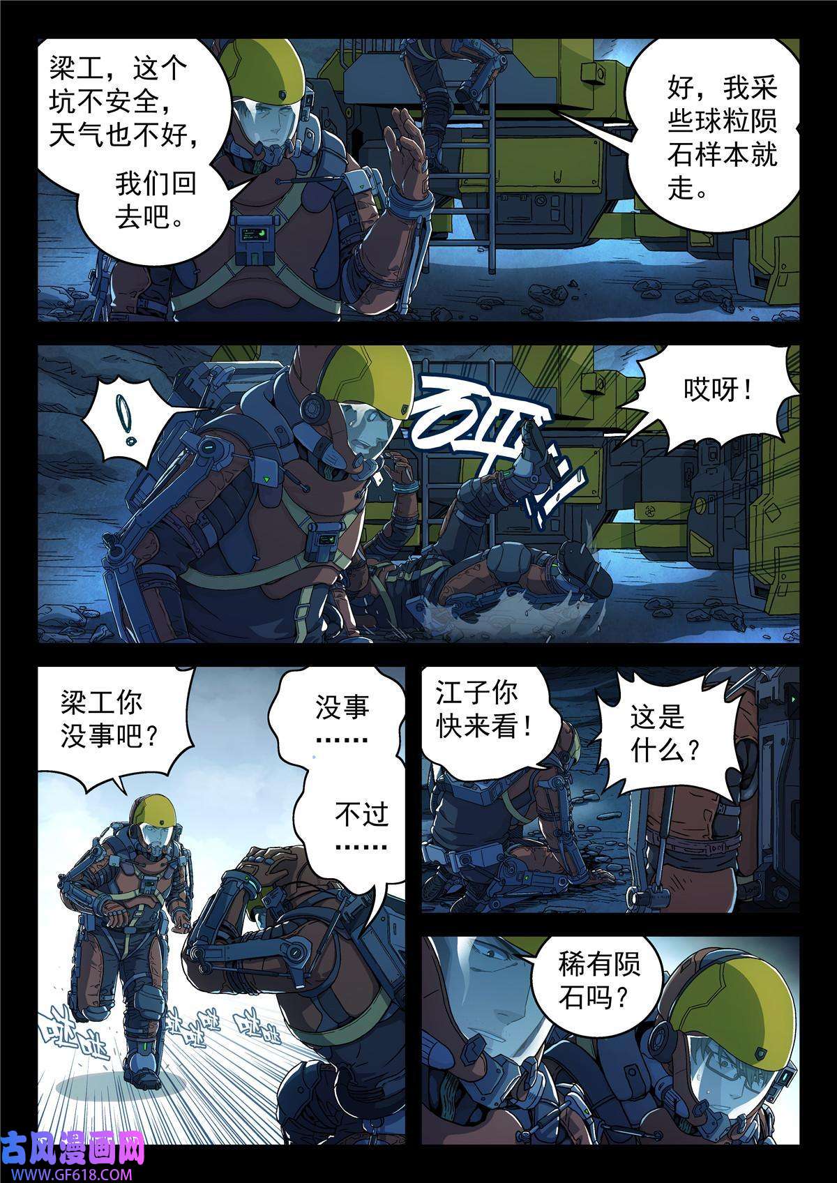 泰坦无人声01 卡西尼站