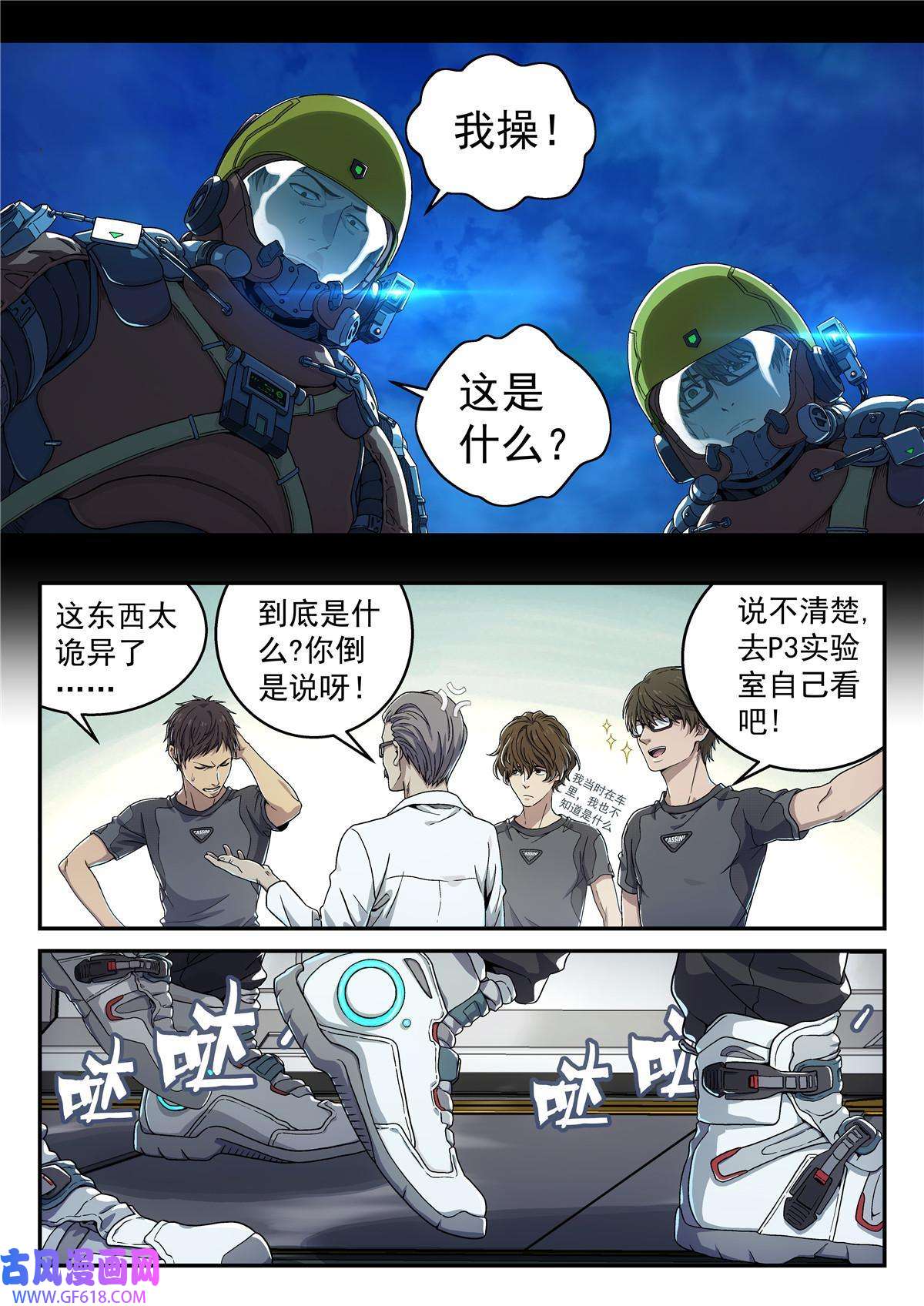 泰坦无人声01 卡西尼站