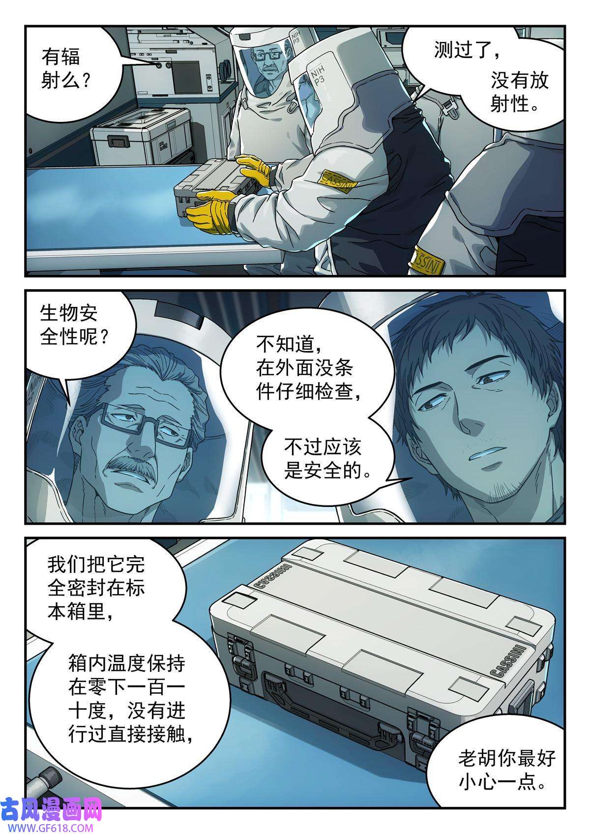 泰坦无人声01 卡西尼站