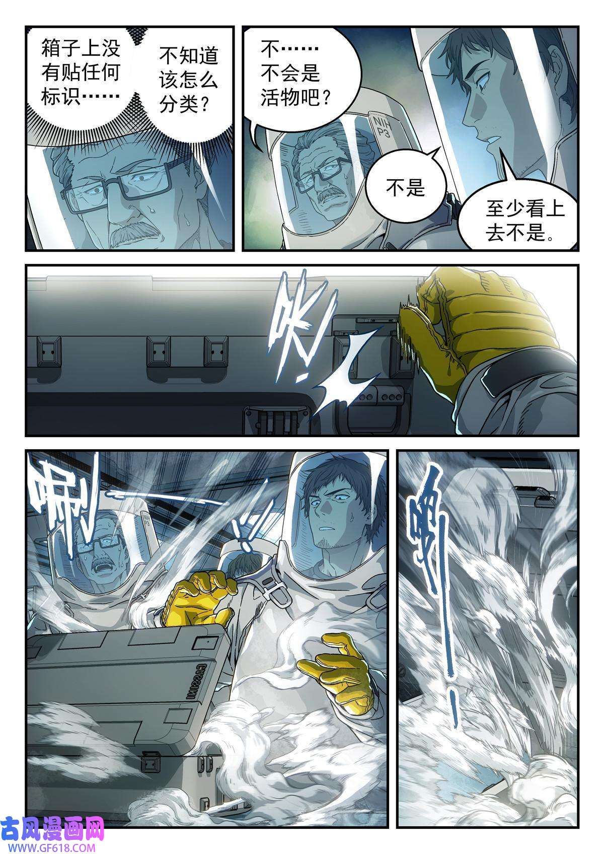 泰坦无人声01 卡西尼站