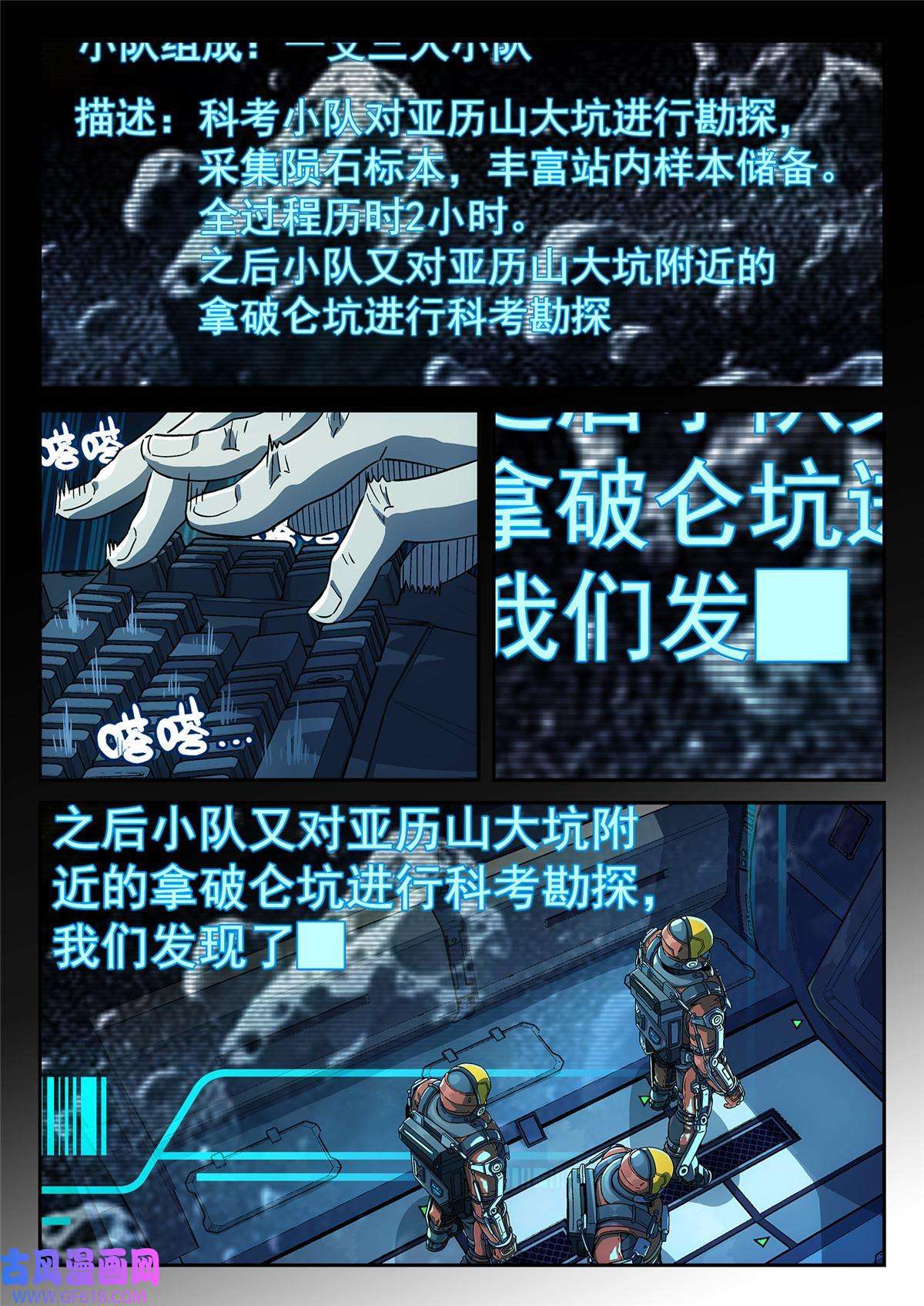 泰坦无人声01 卡西尼站