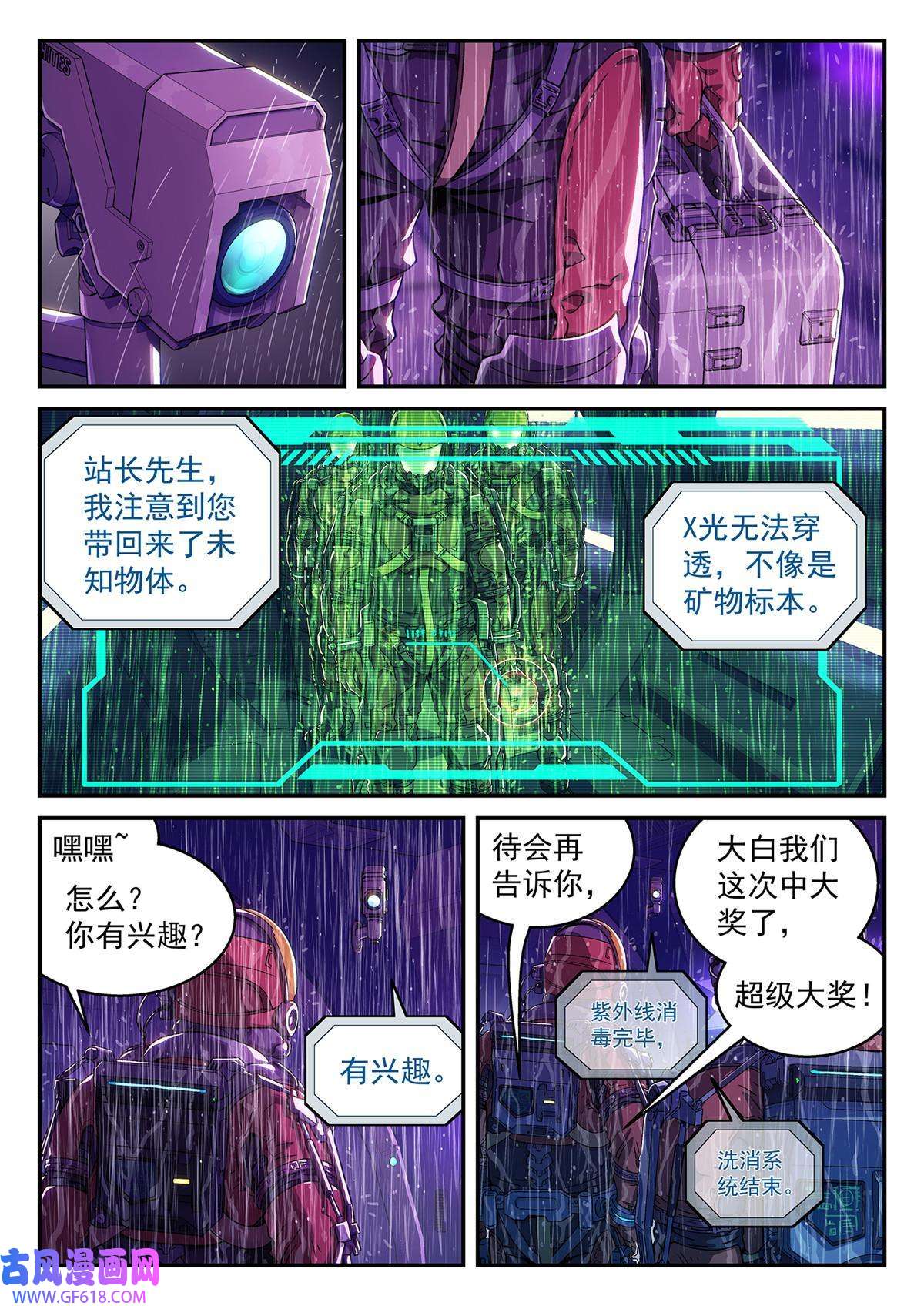 泰坦无人声01 卡西尼站