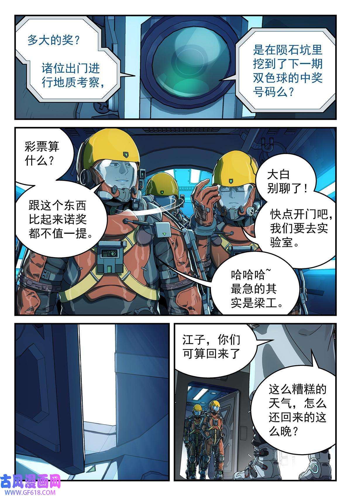 泰坦无人声01 卡西尼站