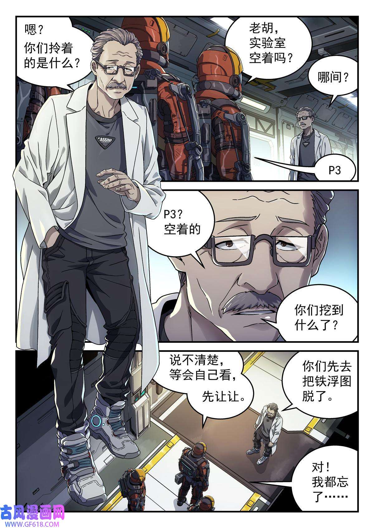 泰坦无人声01 卡西尼站