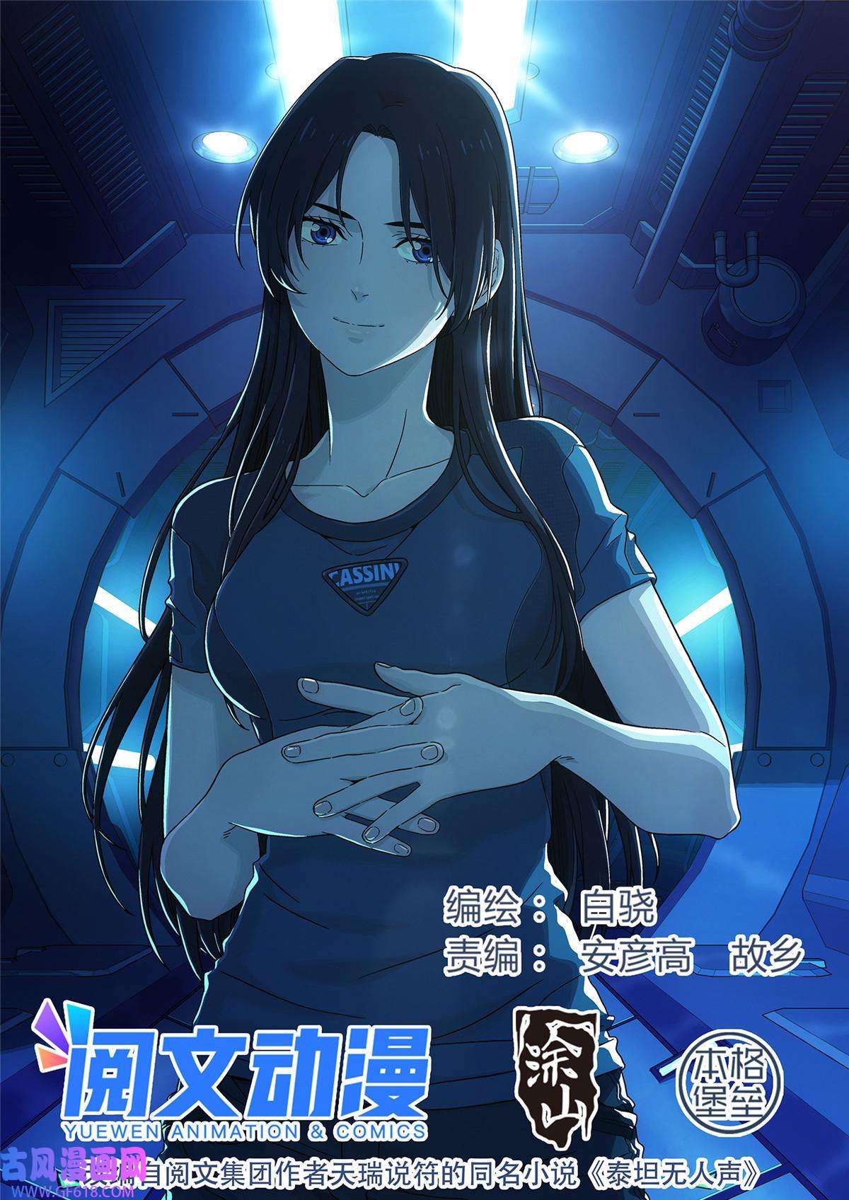 泰坦无人声03 球体