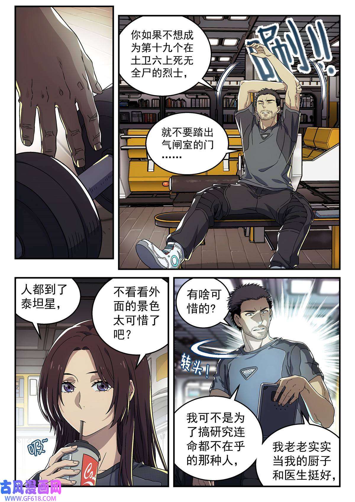 泰坦无人声03 球体