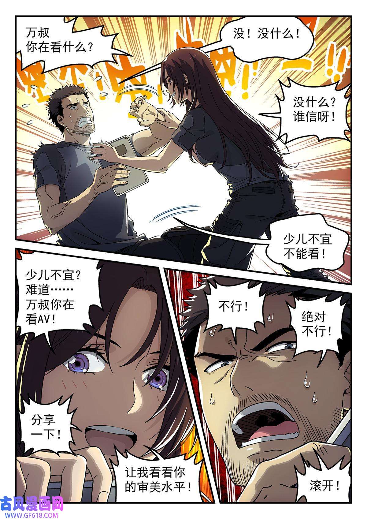 泰坦无人声03 球体