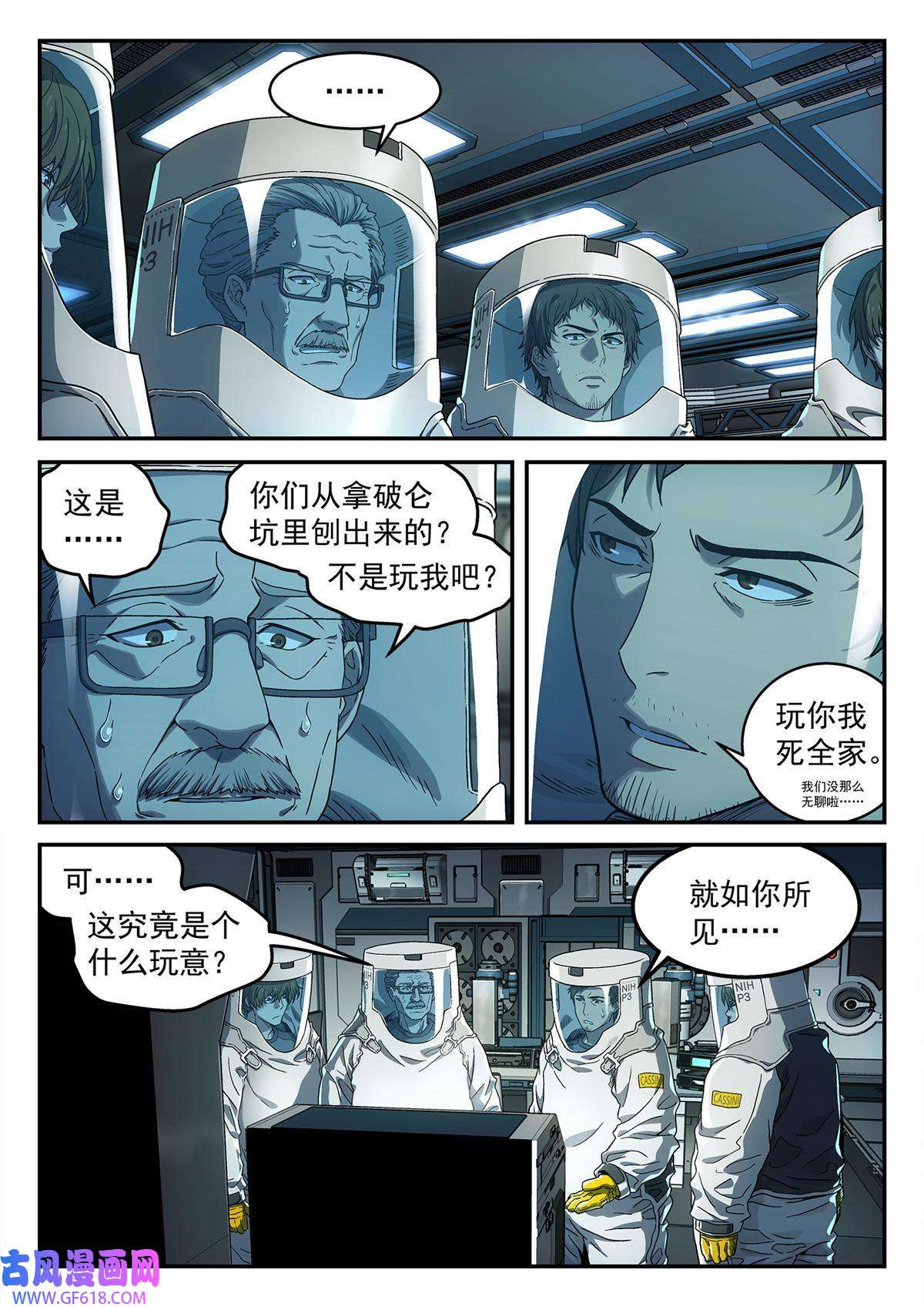 泰坦无人声03 球体