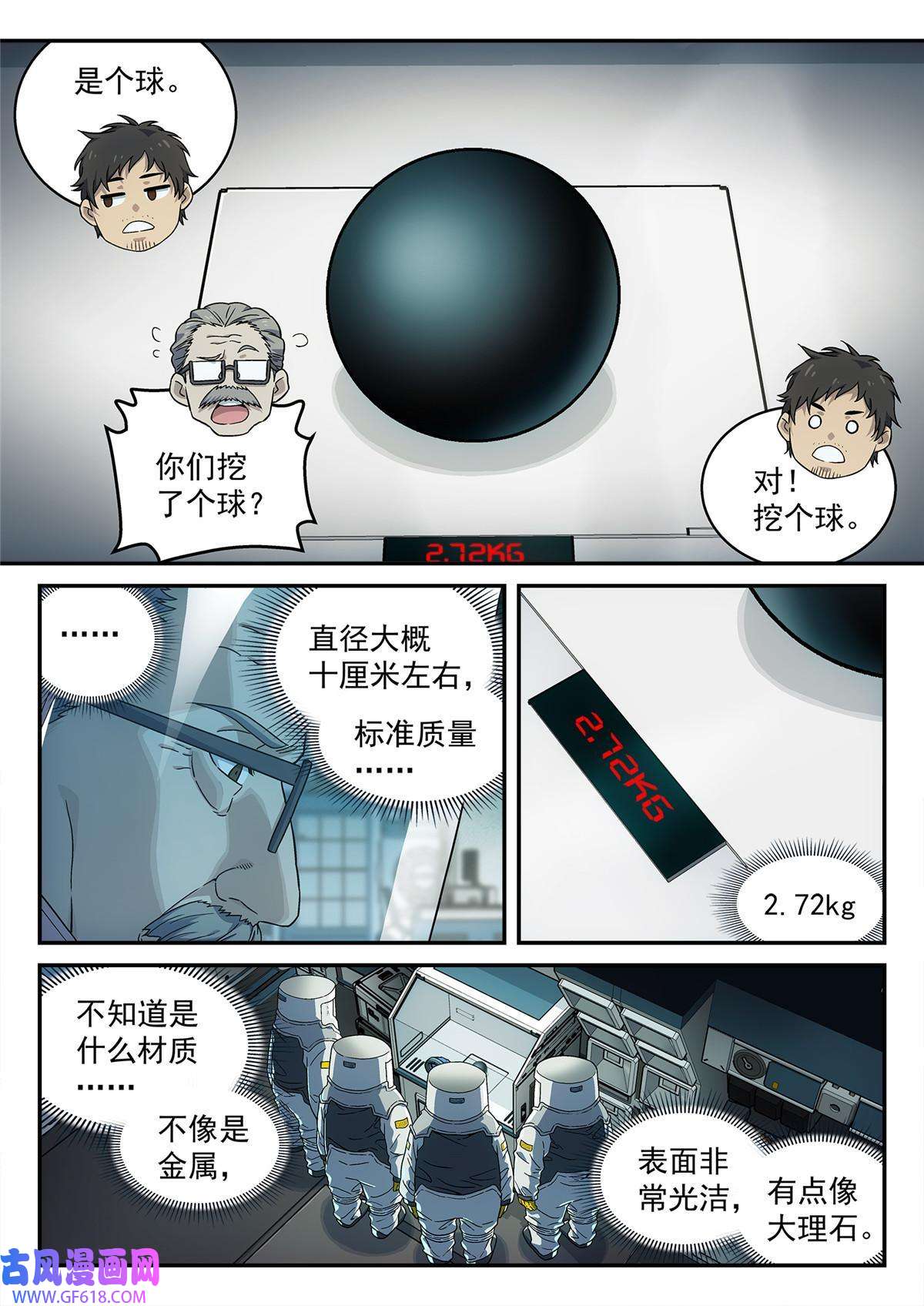 泰坦无人声03 球体