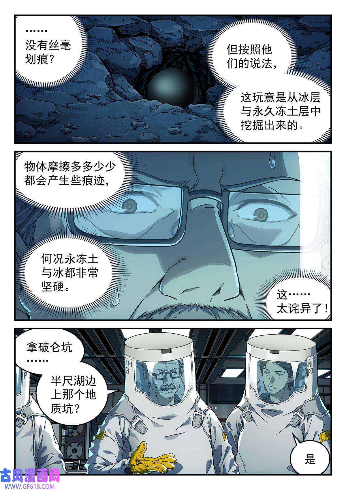 泰坦无人声03 球体