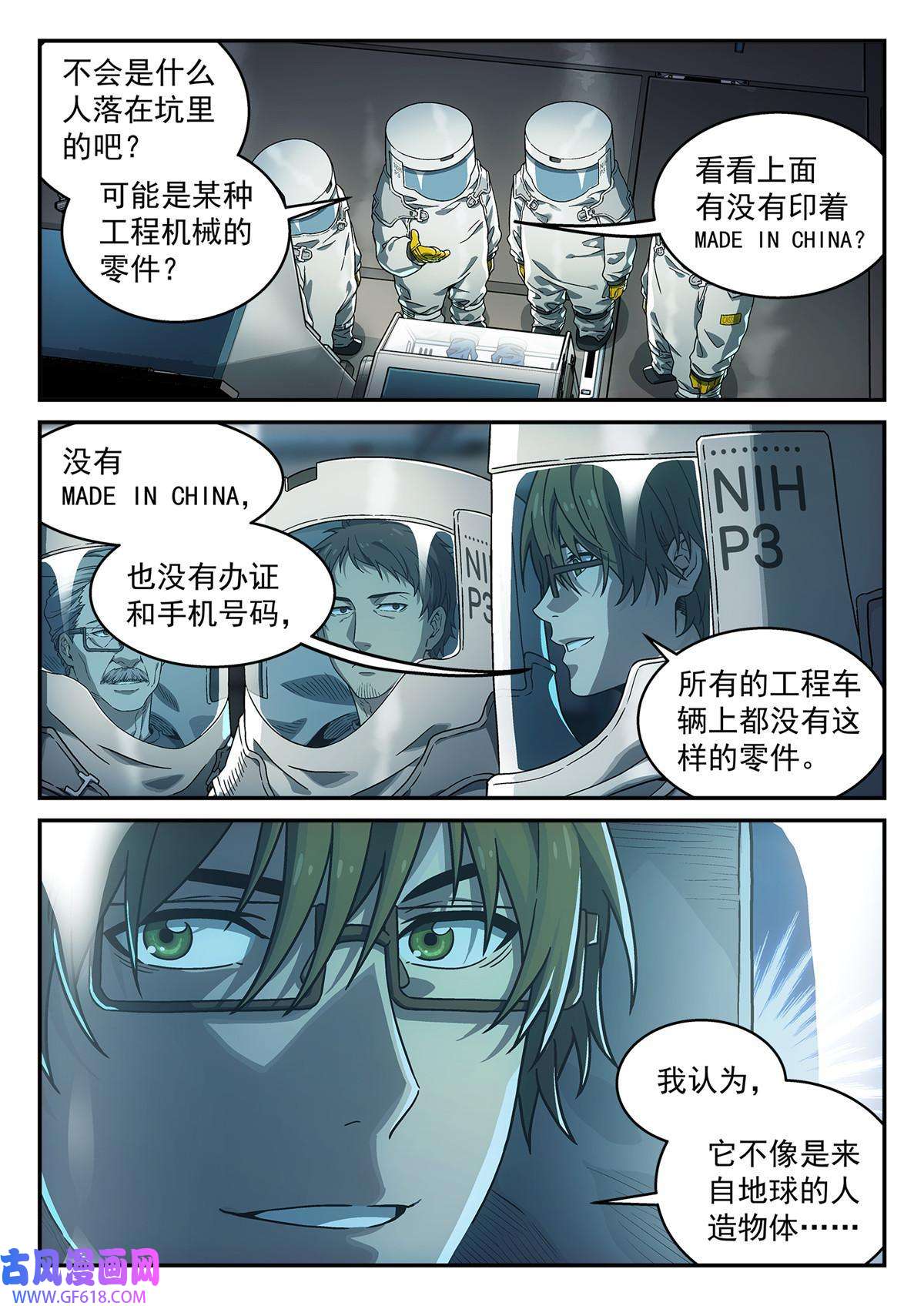 泰坦无人声03 球体