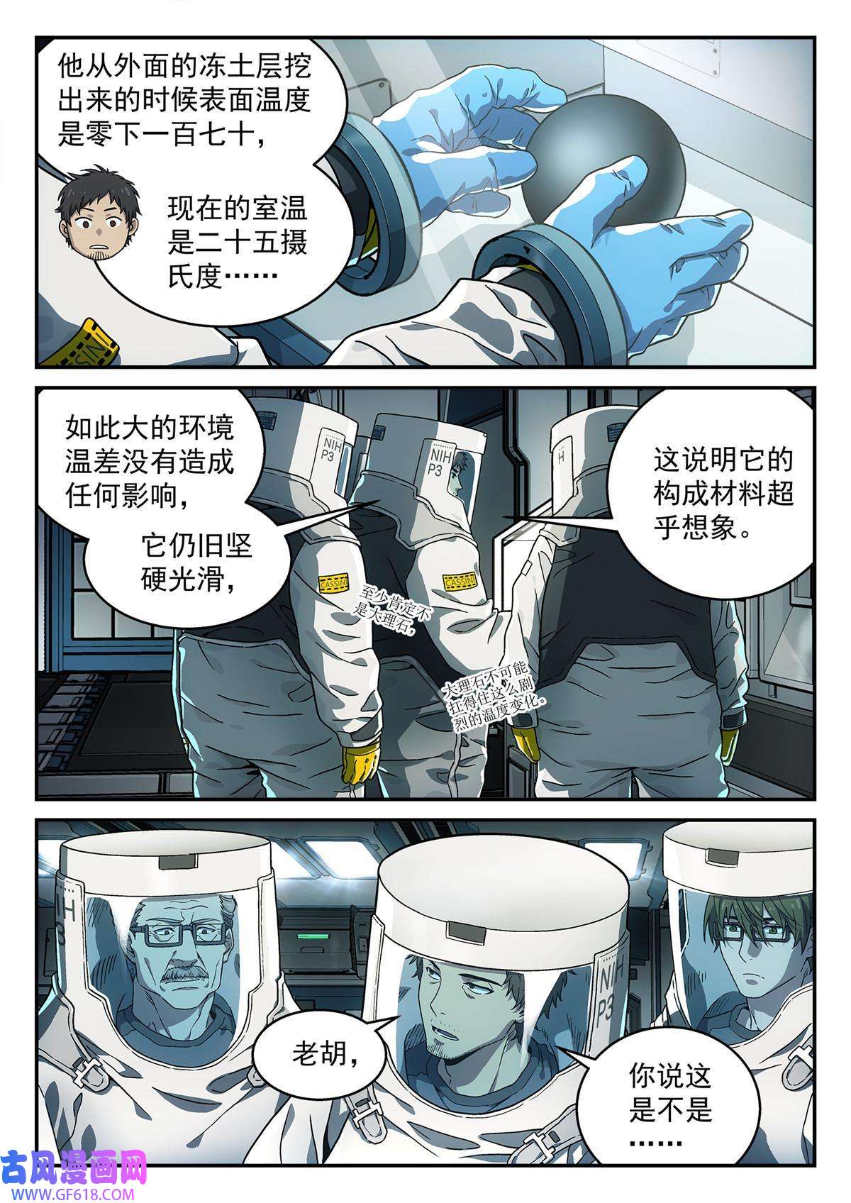 泰坦无人声03 球体