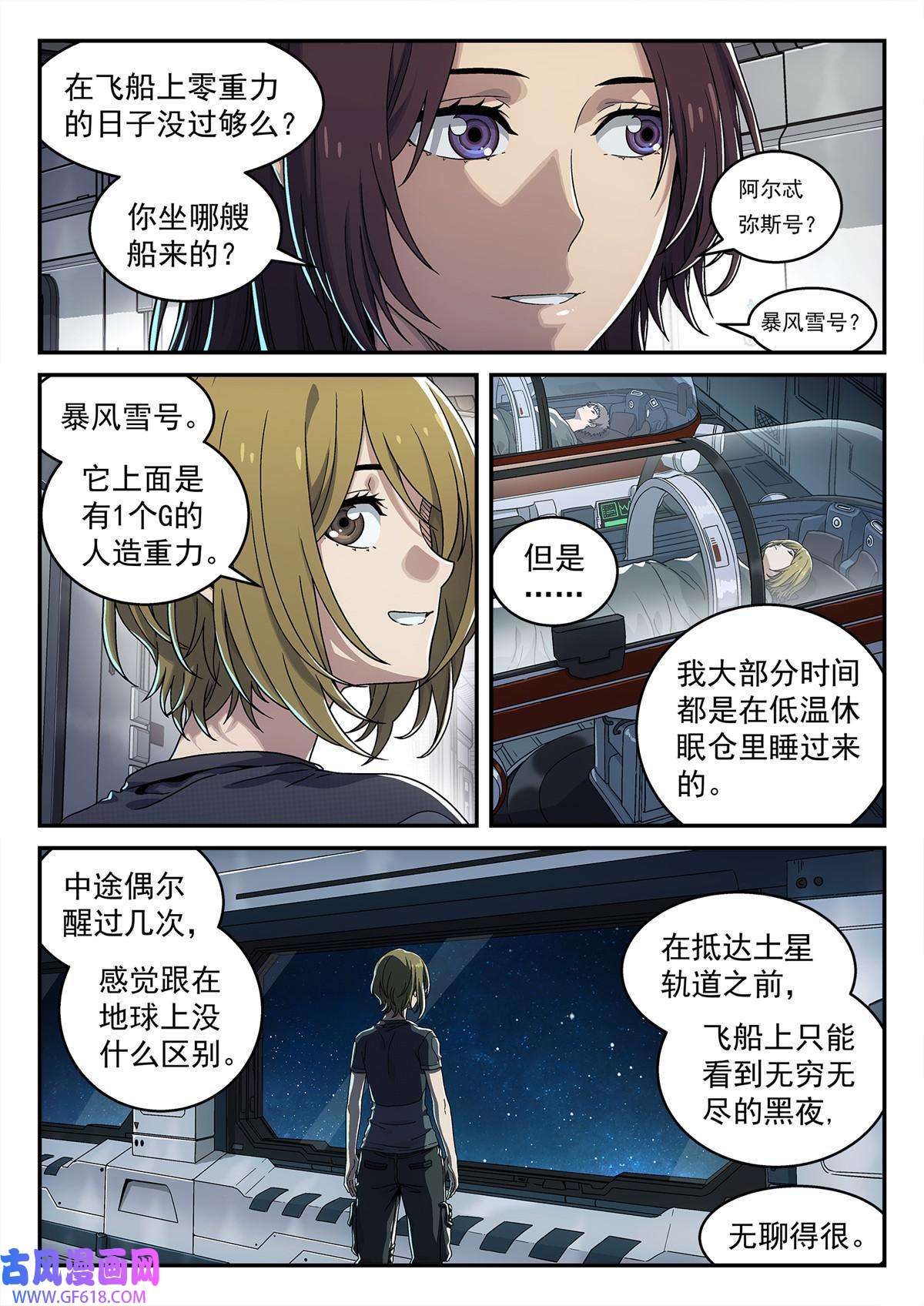 泰坦无人声03 球体