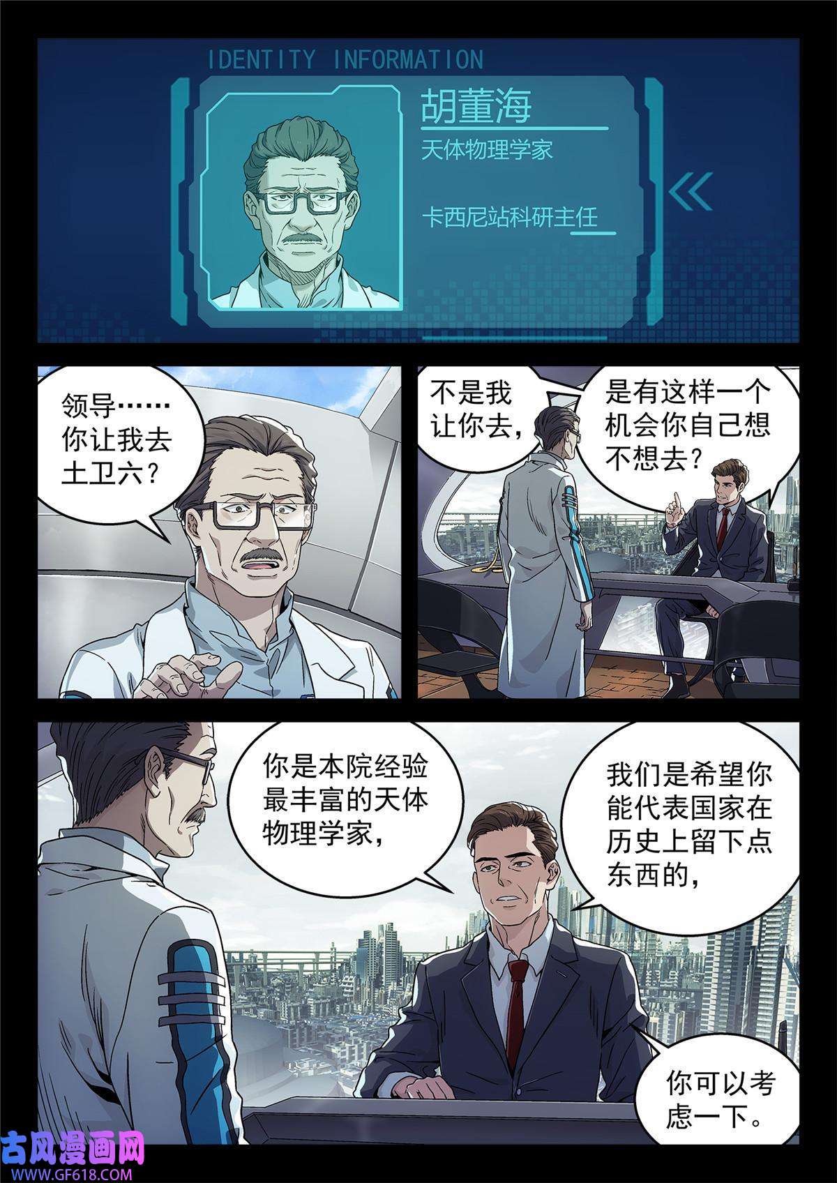 泰坦无人声04 新东西