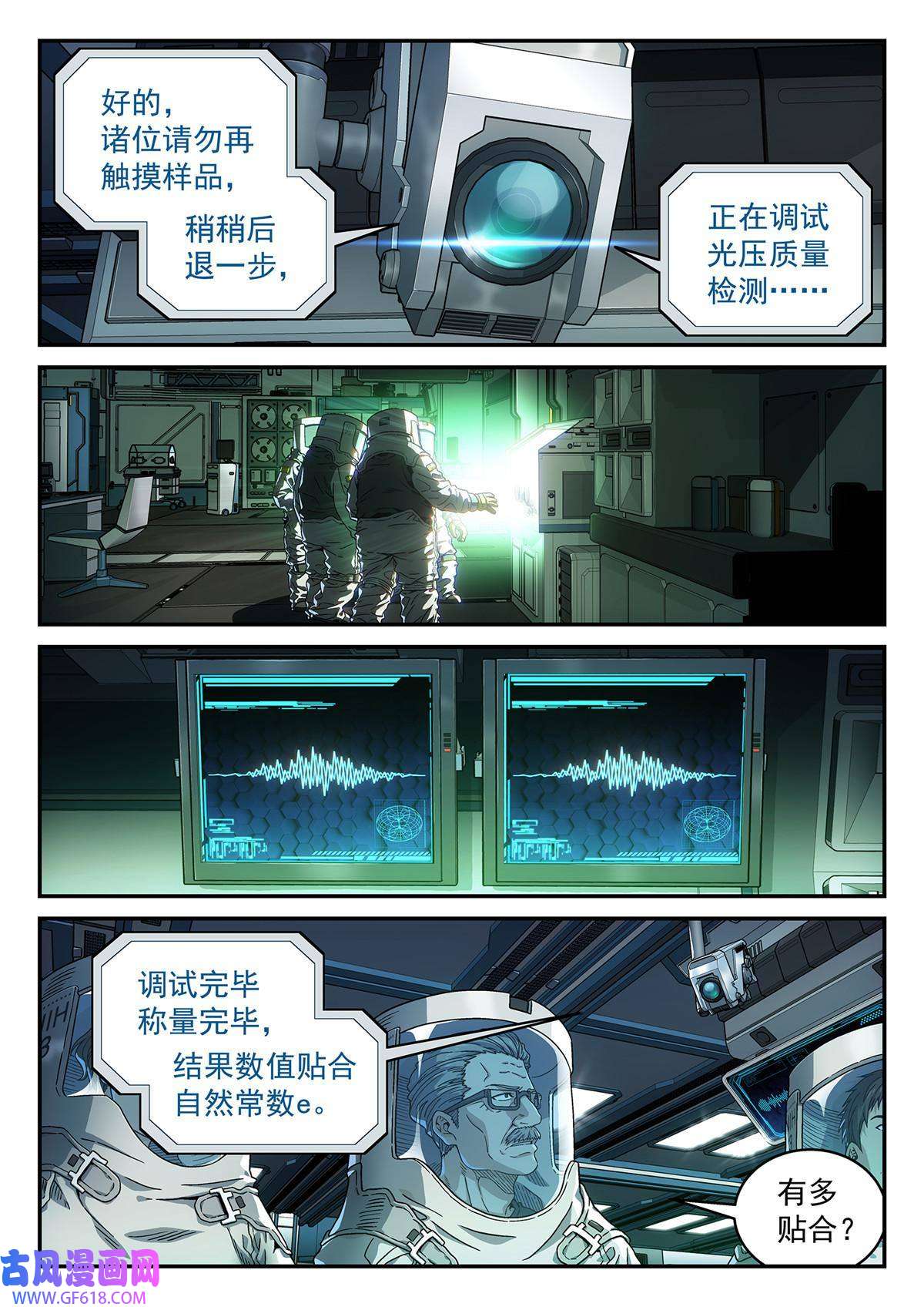 泰坦无人声04 新东西