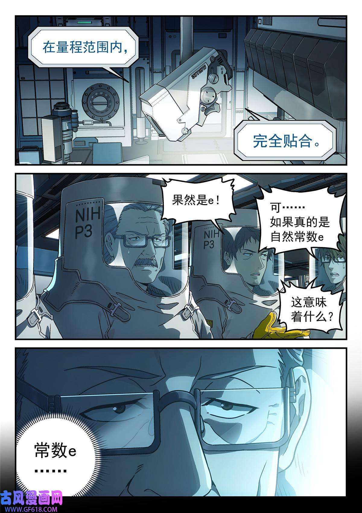 泰坦无人声04 新东西