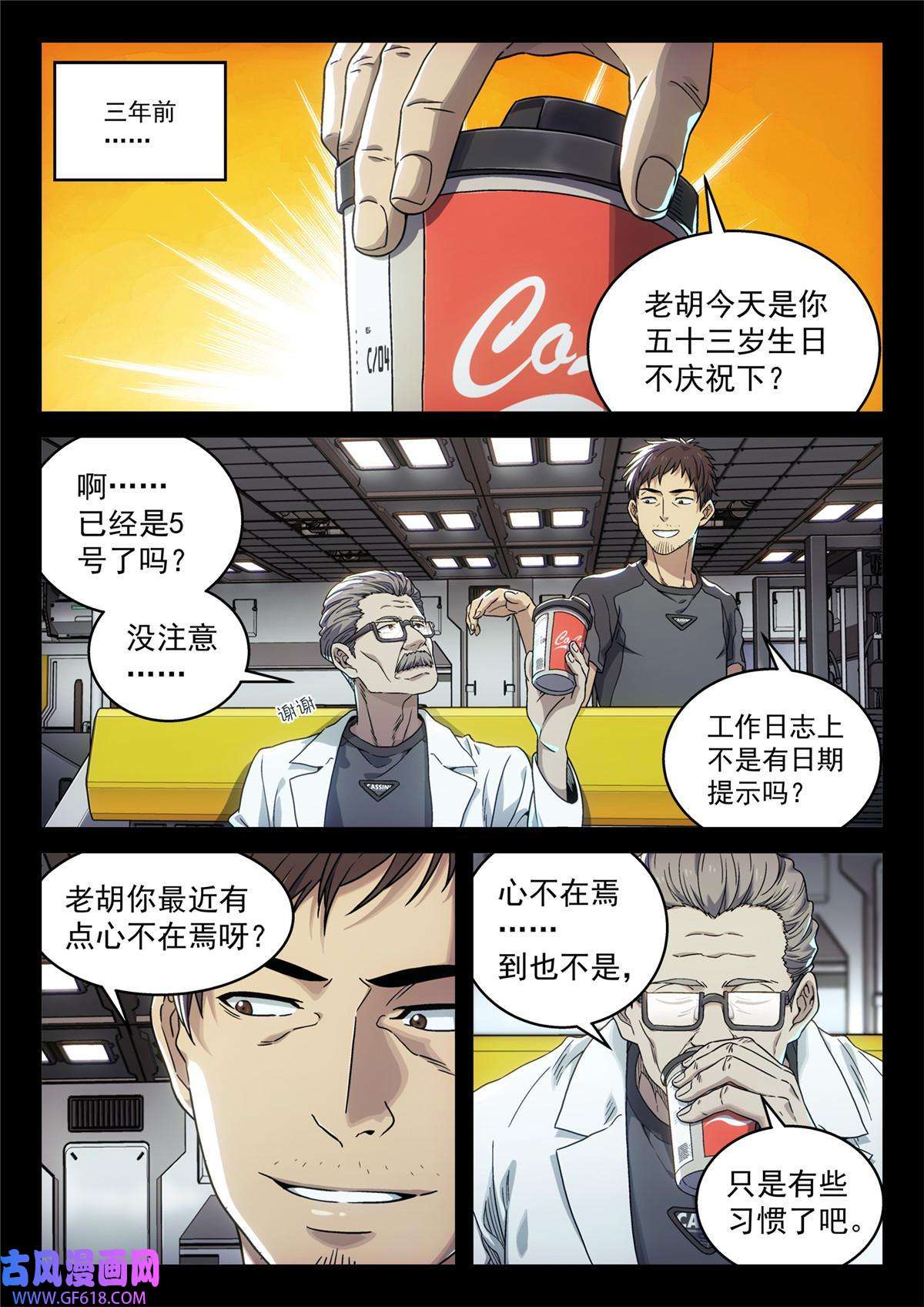 泰坦无人声04 新东西
