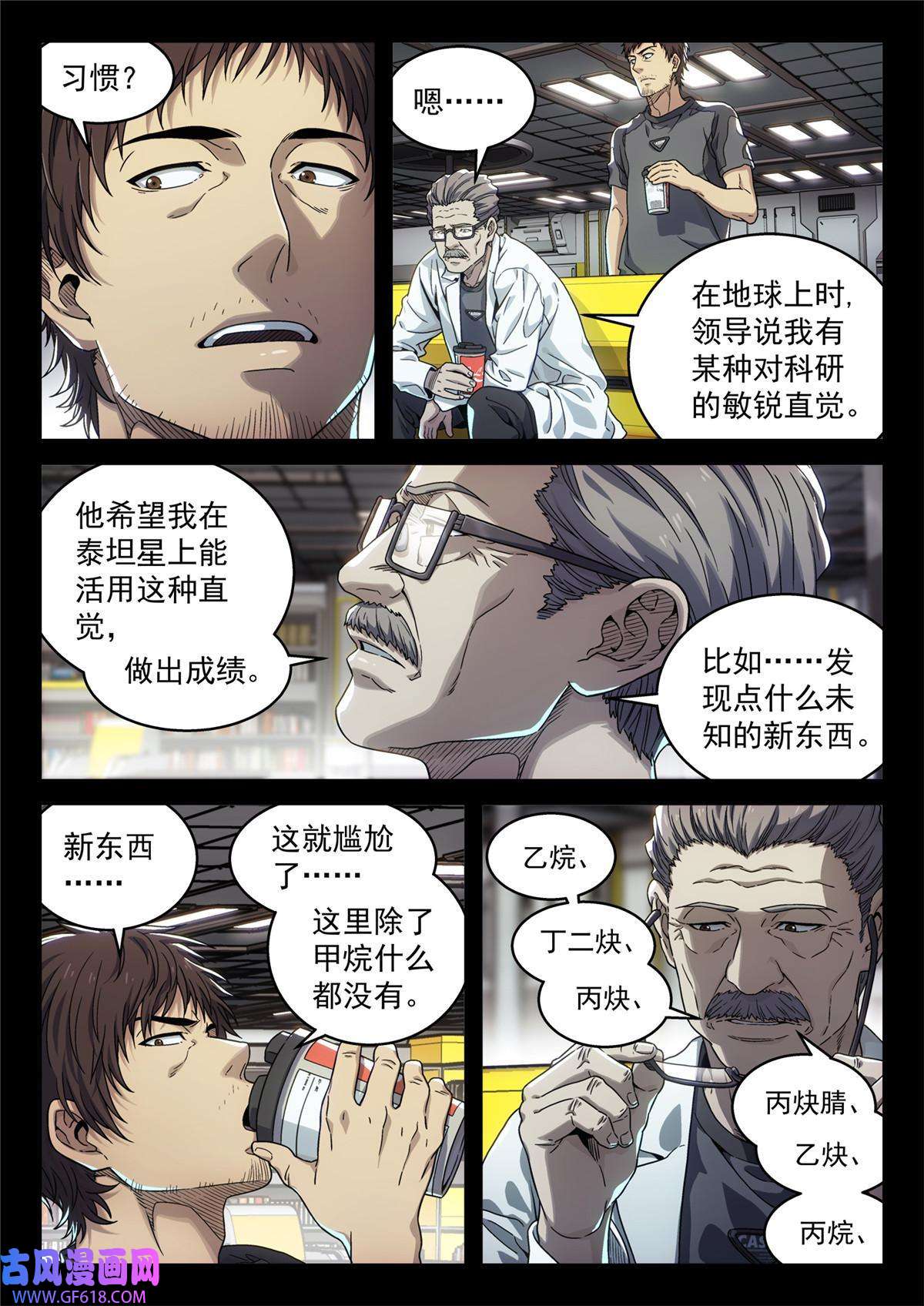 泰坦无人声04 新东西