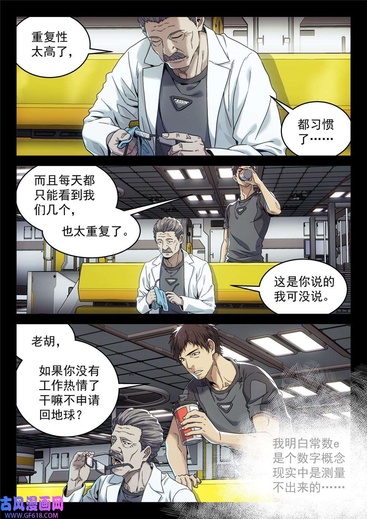 泰坦无人声04 新东西